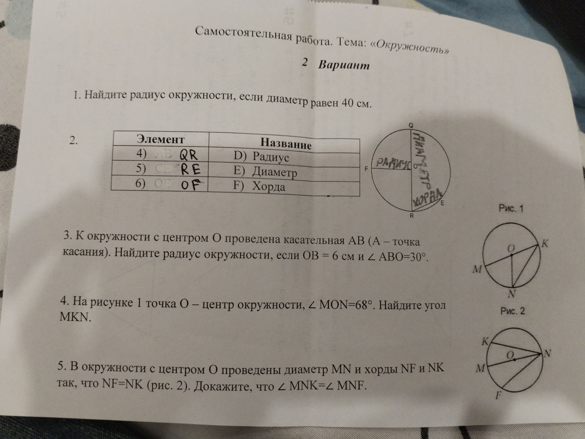 Фото задания