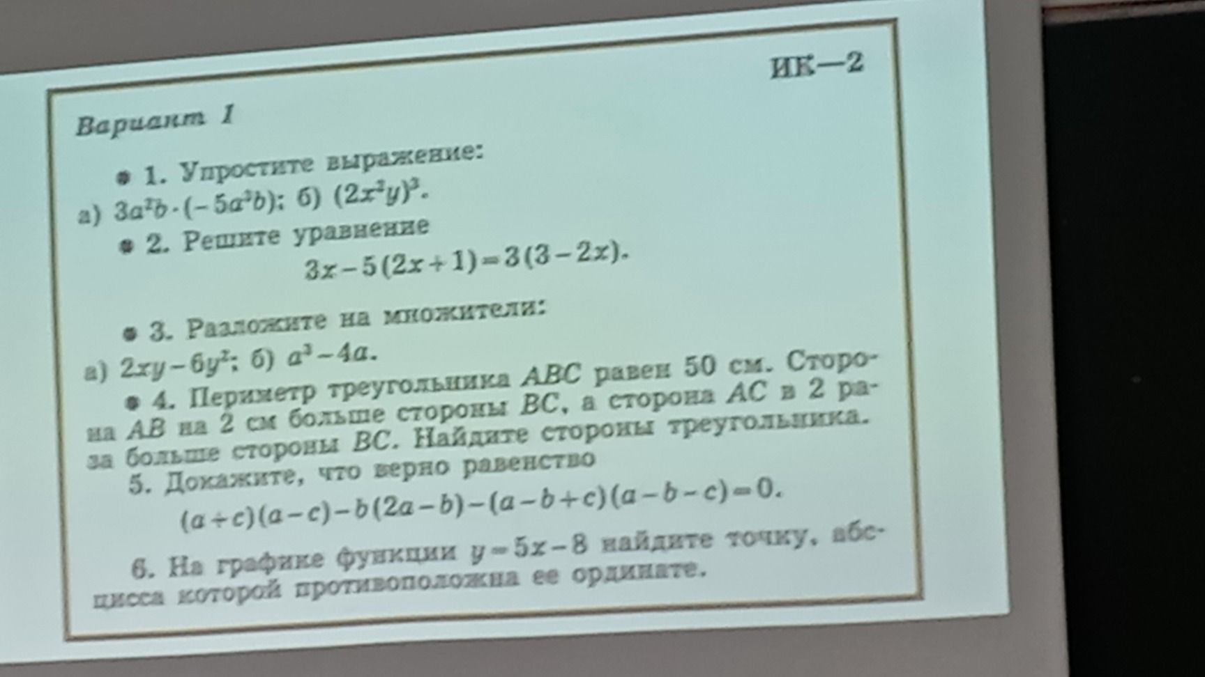 Фото задания