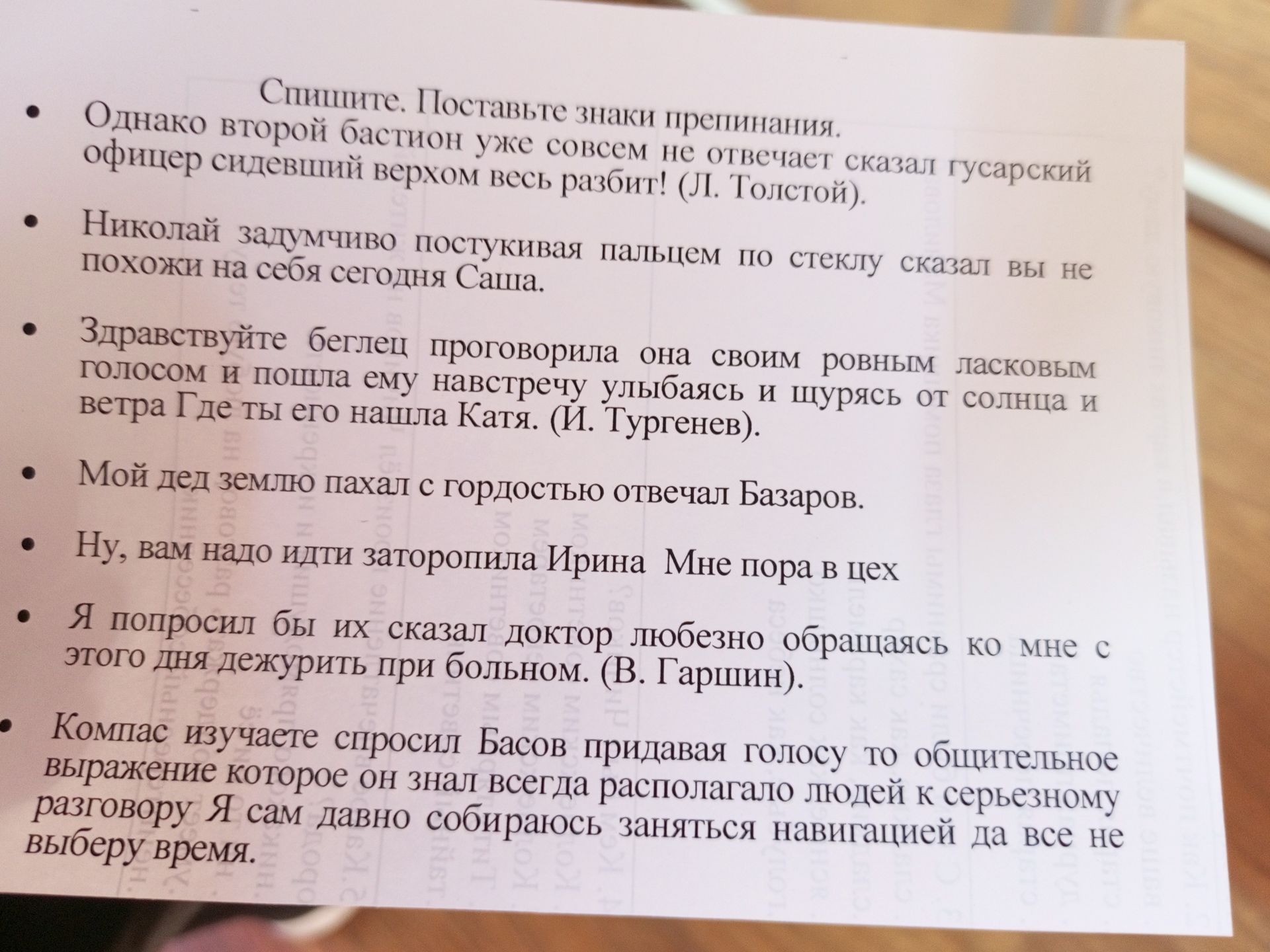 Фото задания