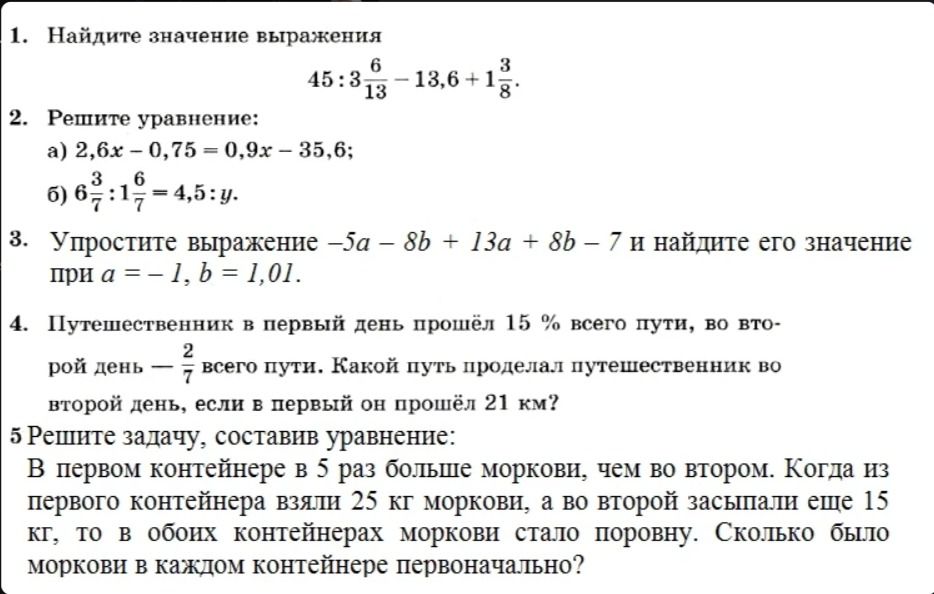 Фото задания