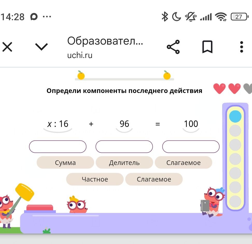 Фото задания: Определи компоненты последнего действия: x : 16 + 96 = 100