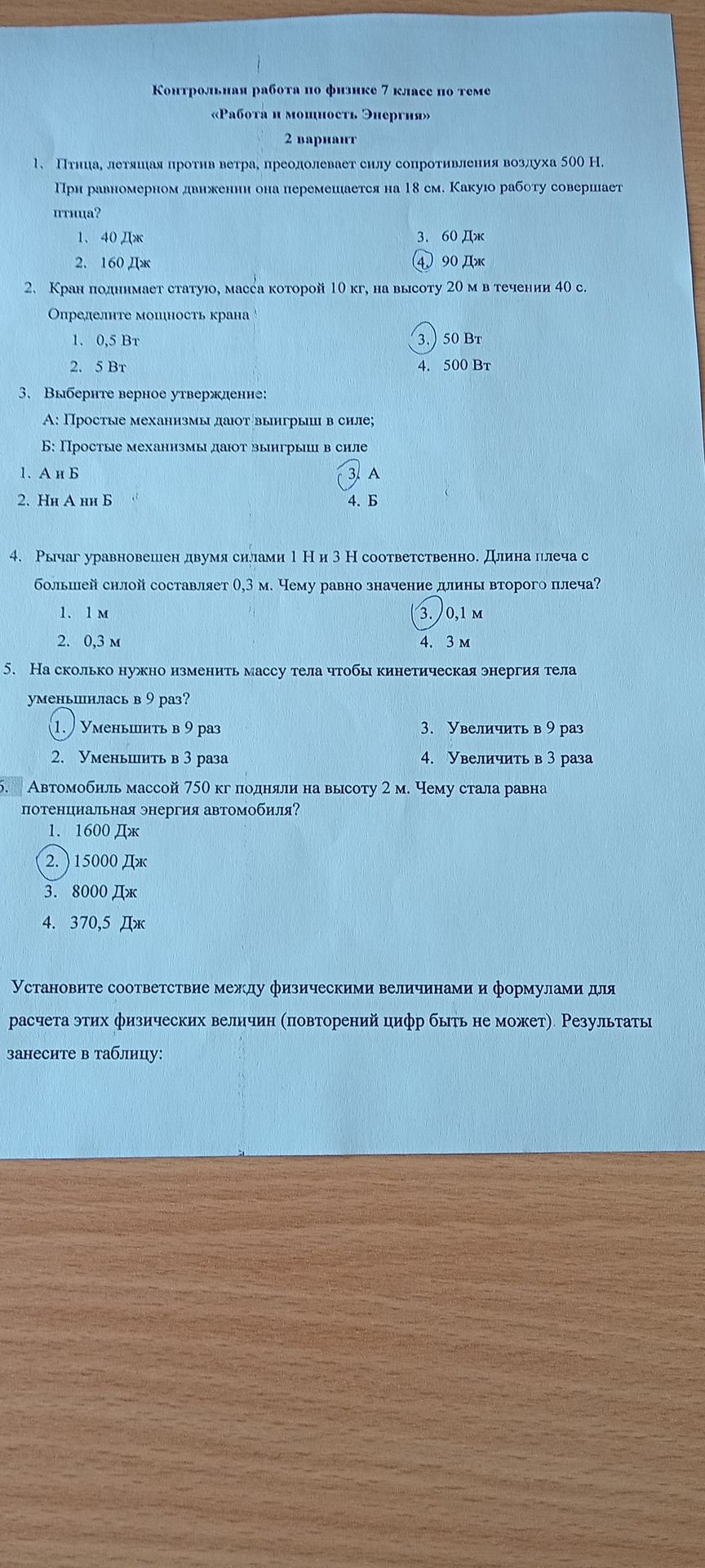 Фото задания