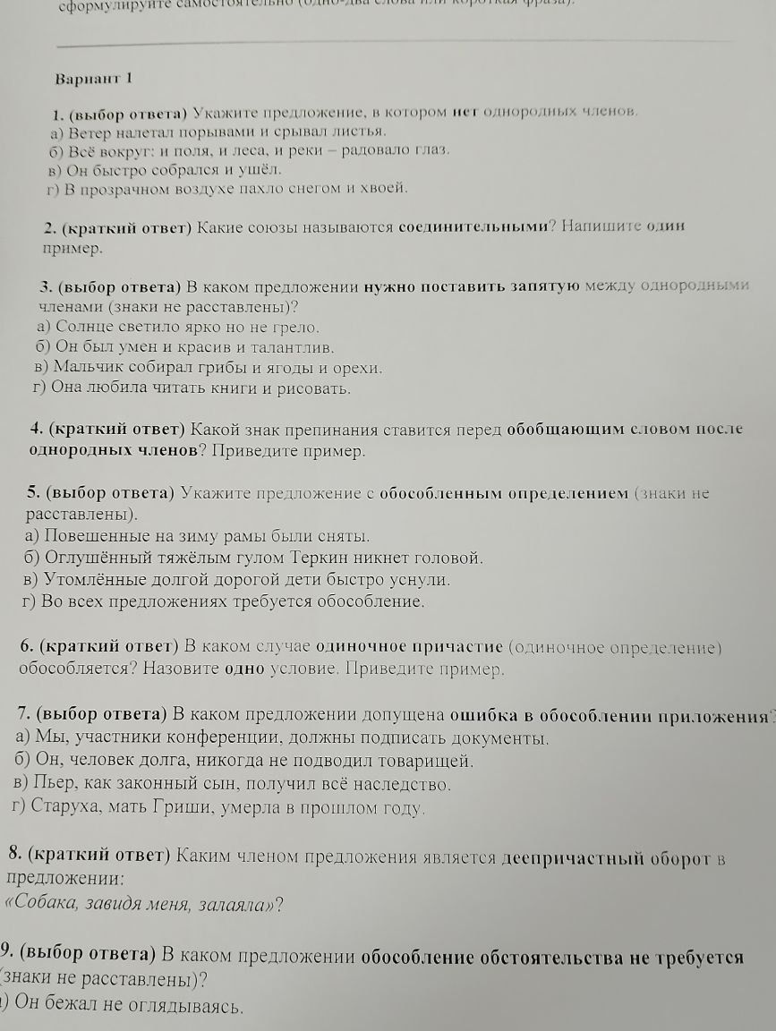 Фото задания