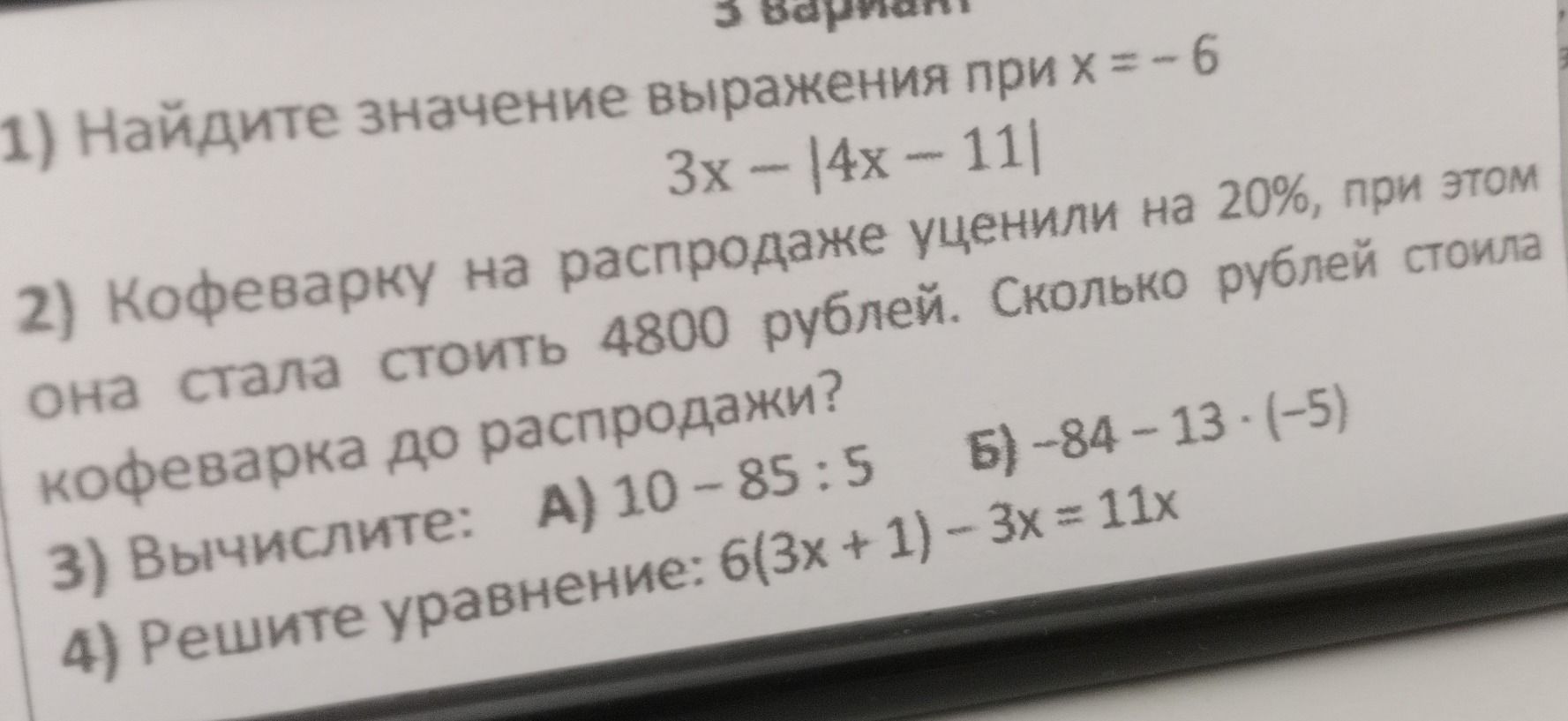 Фото задания