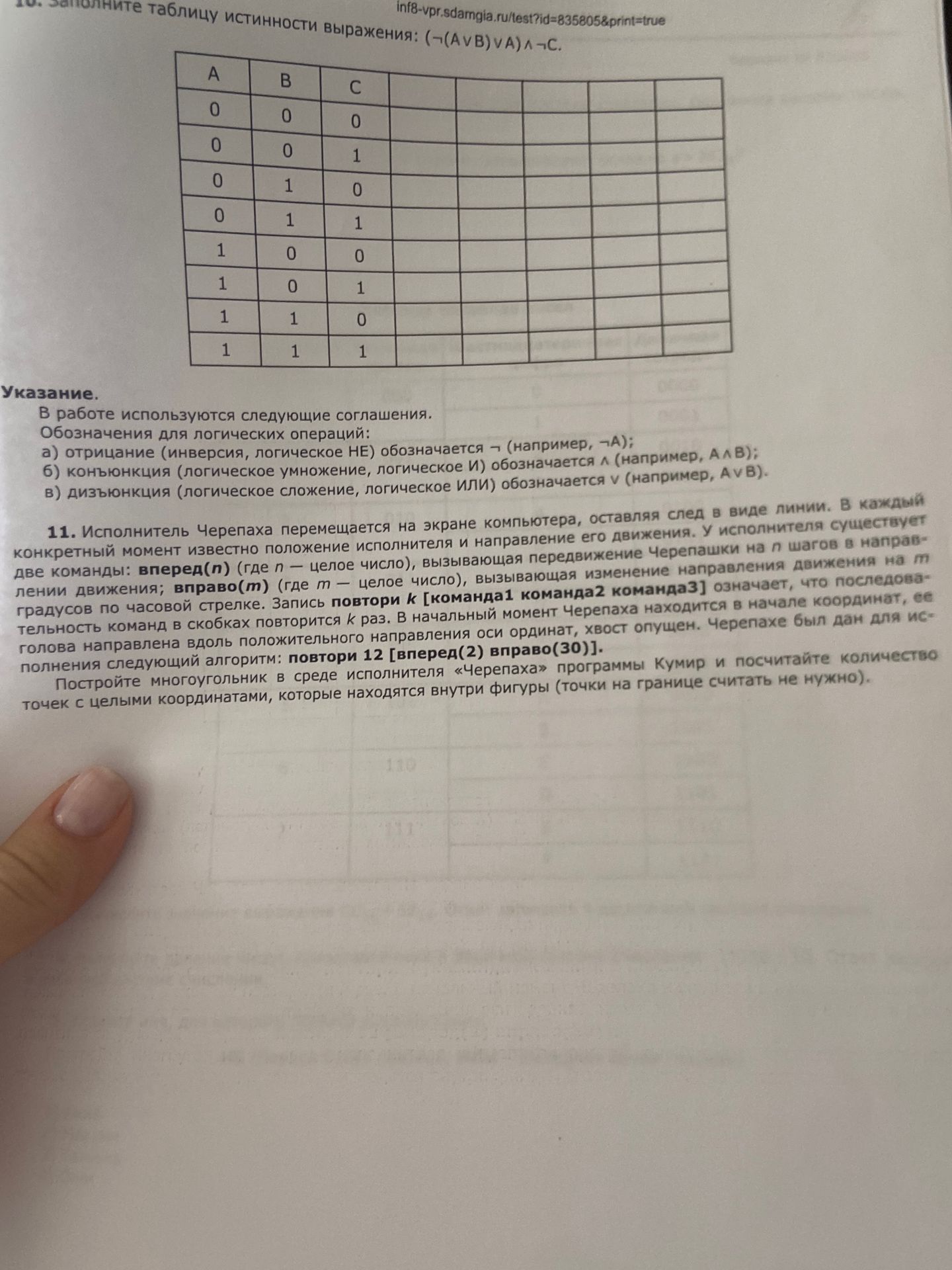 Фото задания