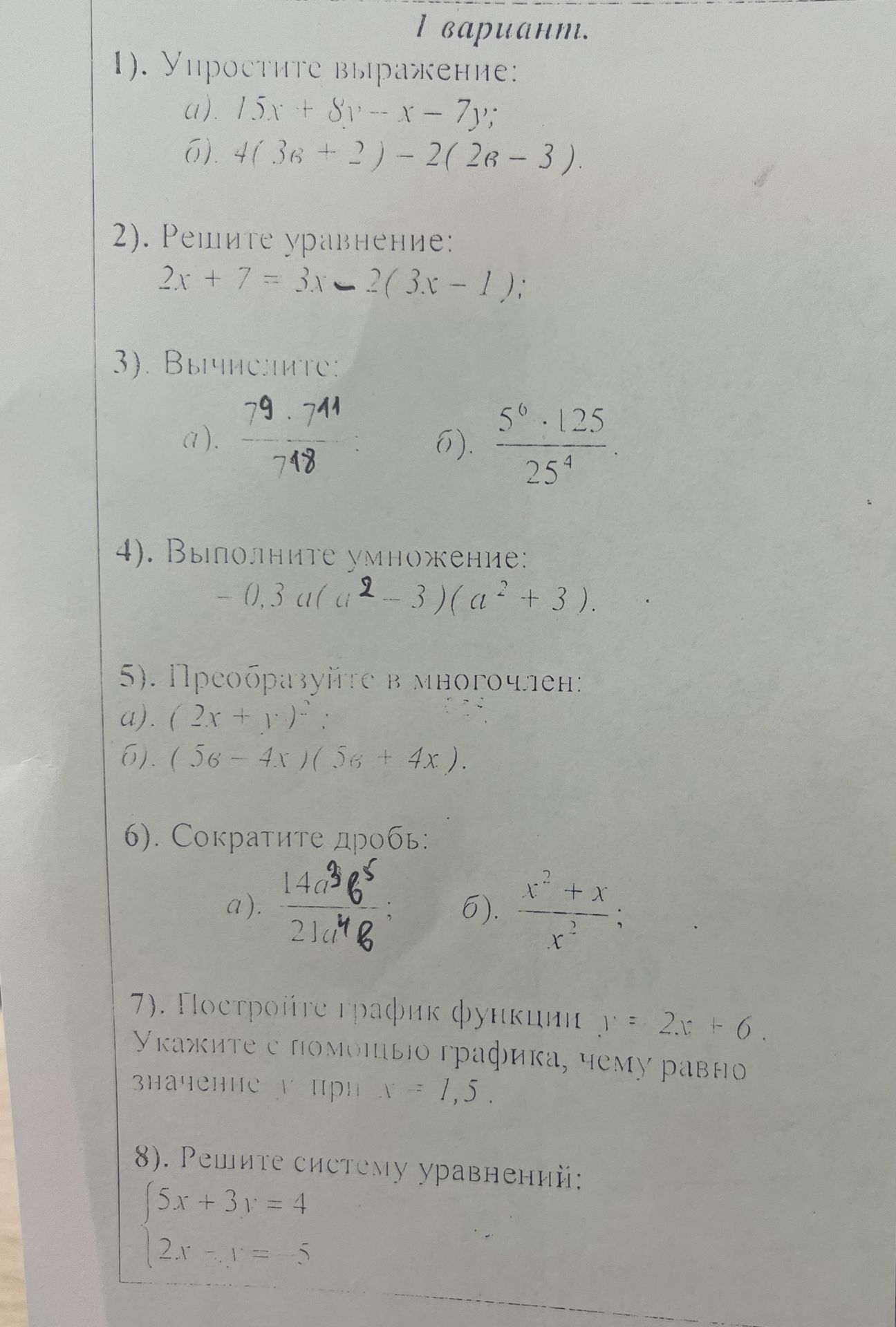 Фото задания