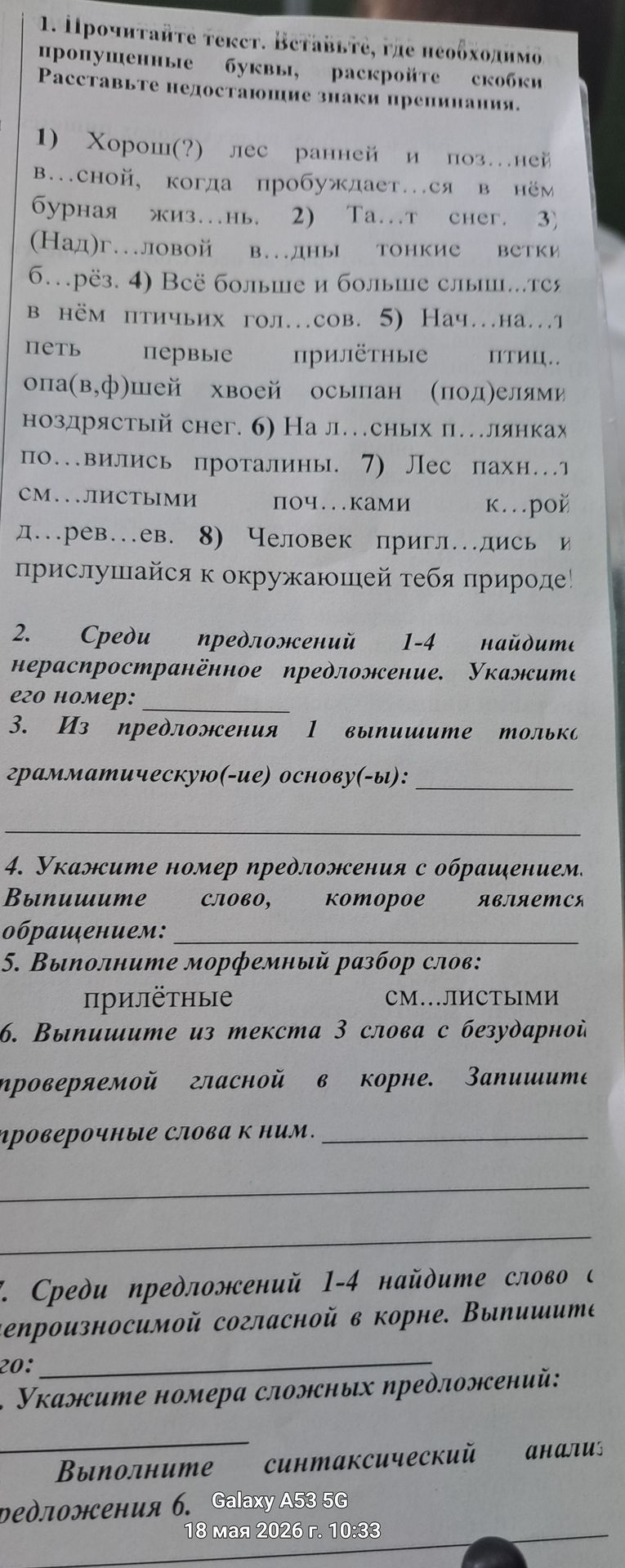 Фото задания