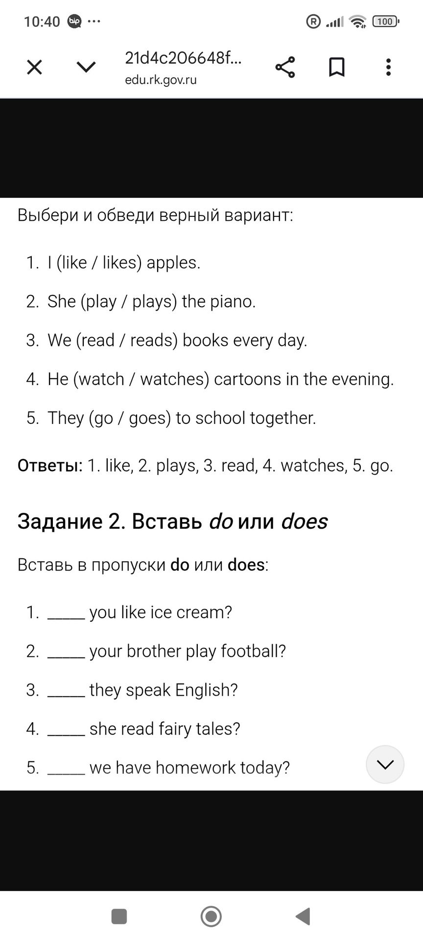 Фото задания