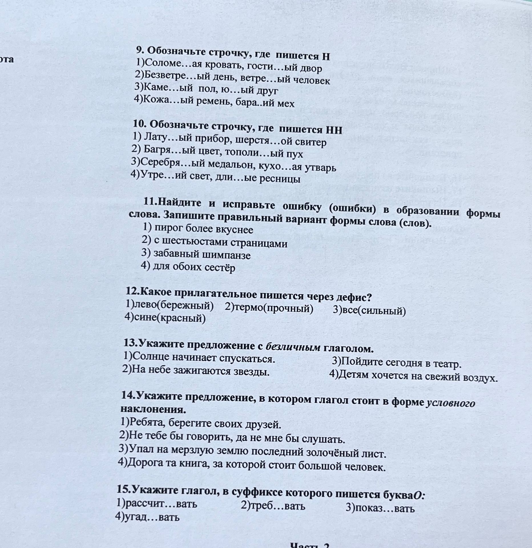 Фото задания