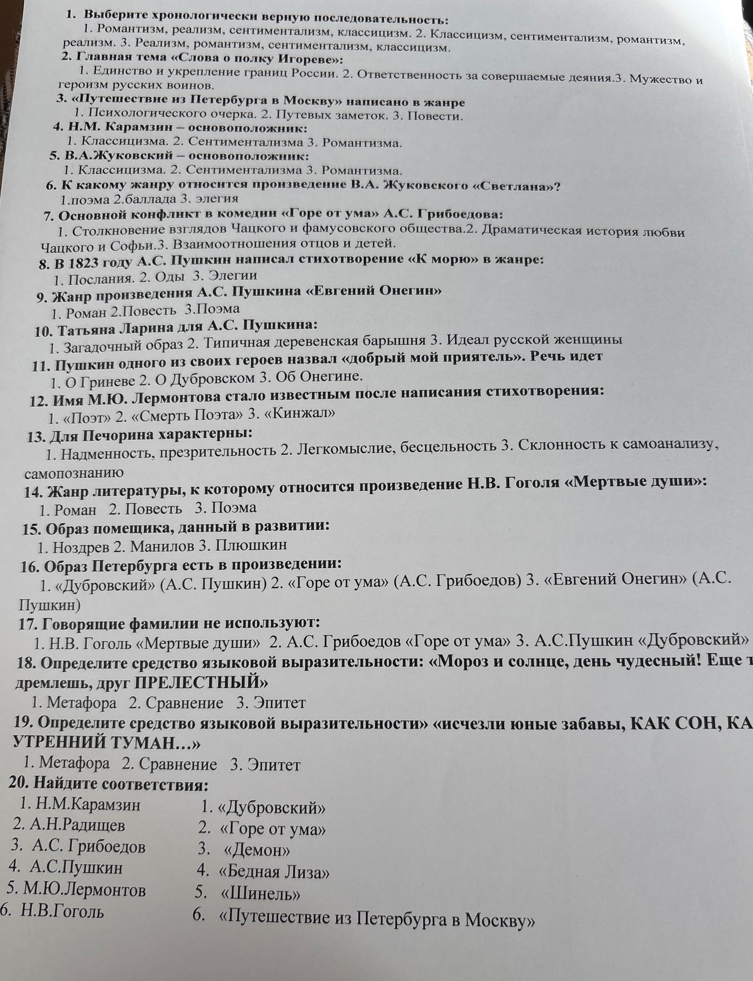 Фото задания