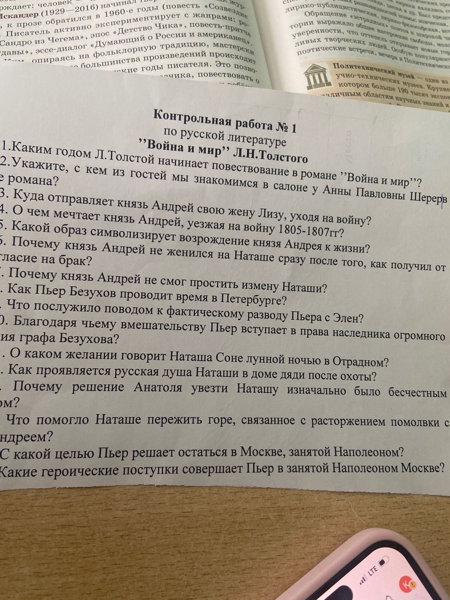 Фото задания