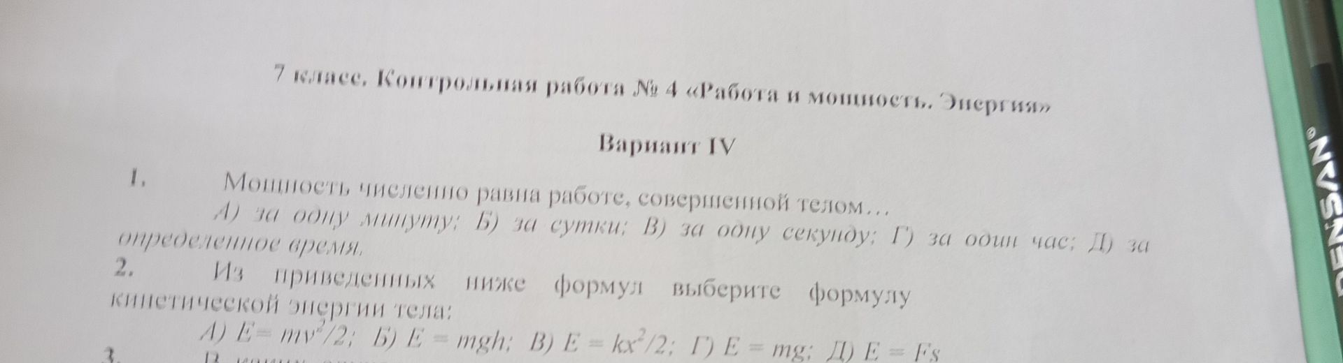 Фото задания