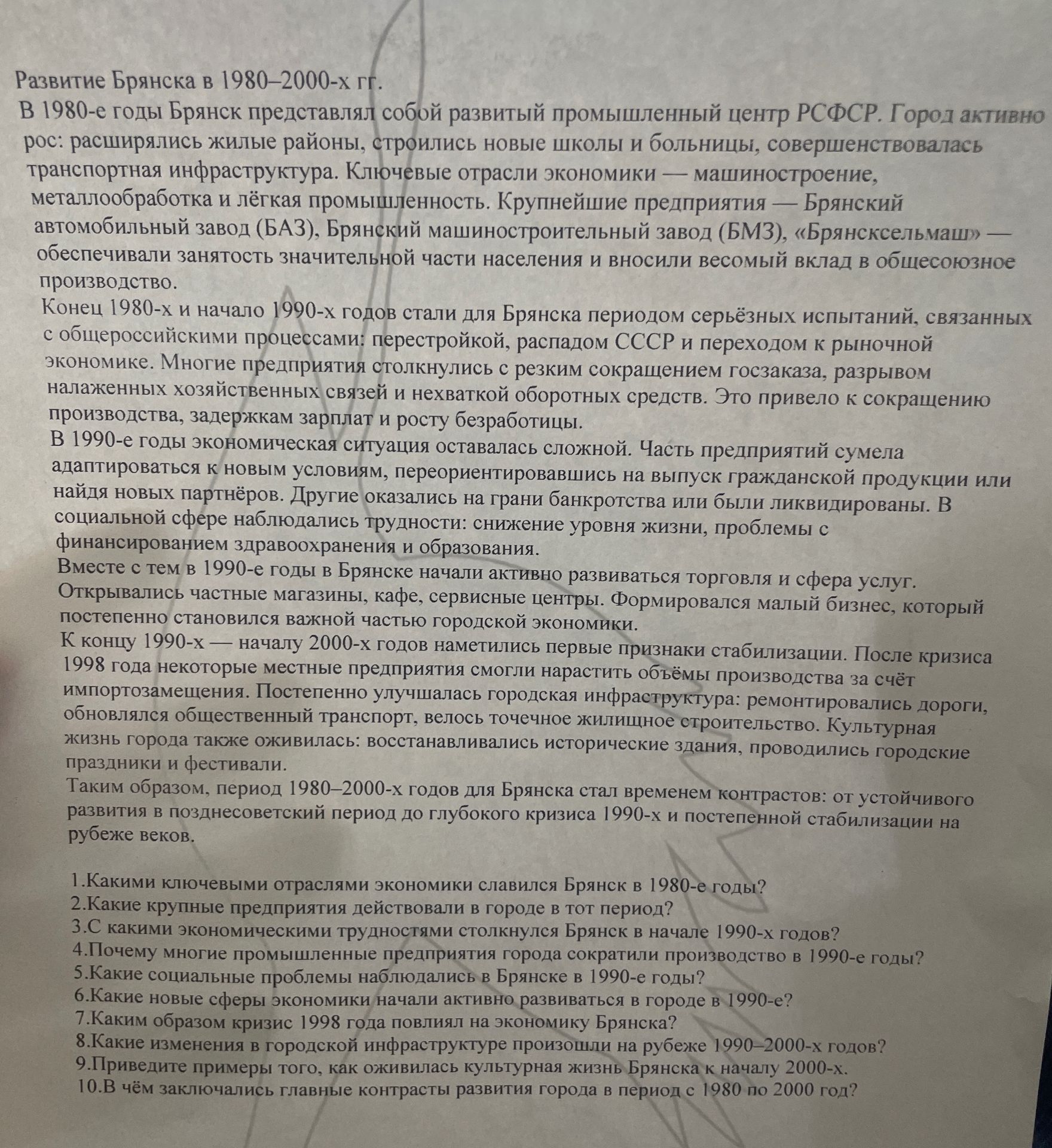 Фото задания