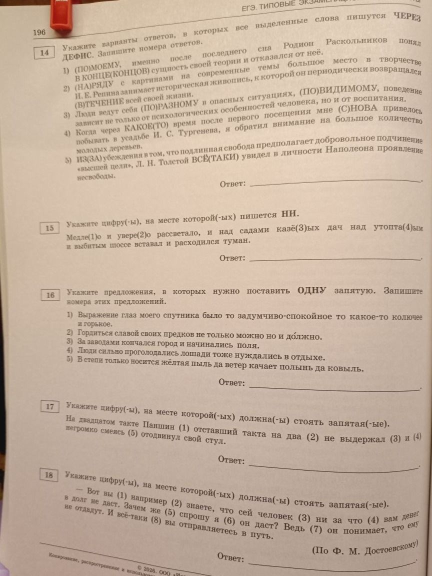 Фото задания