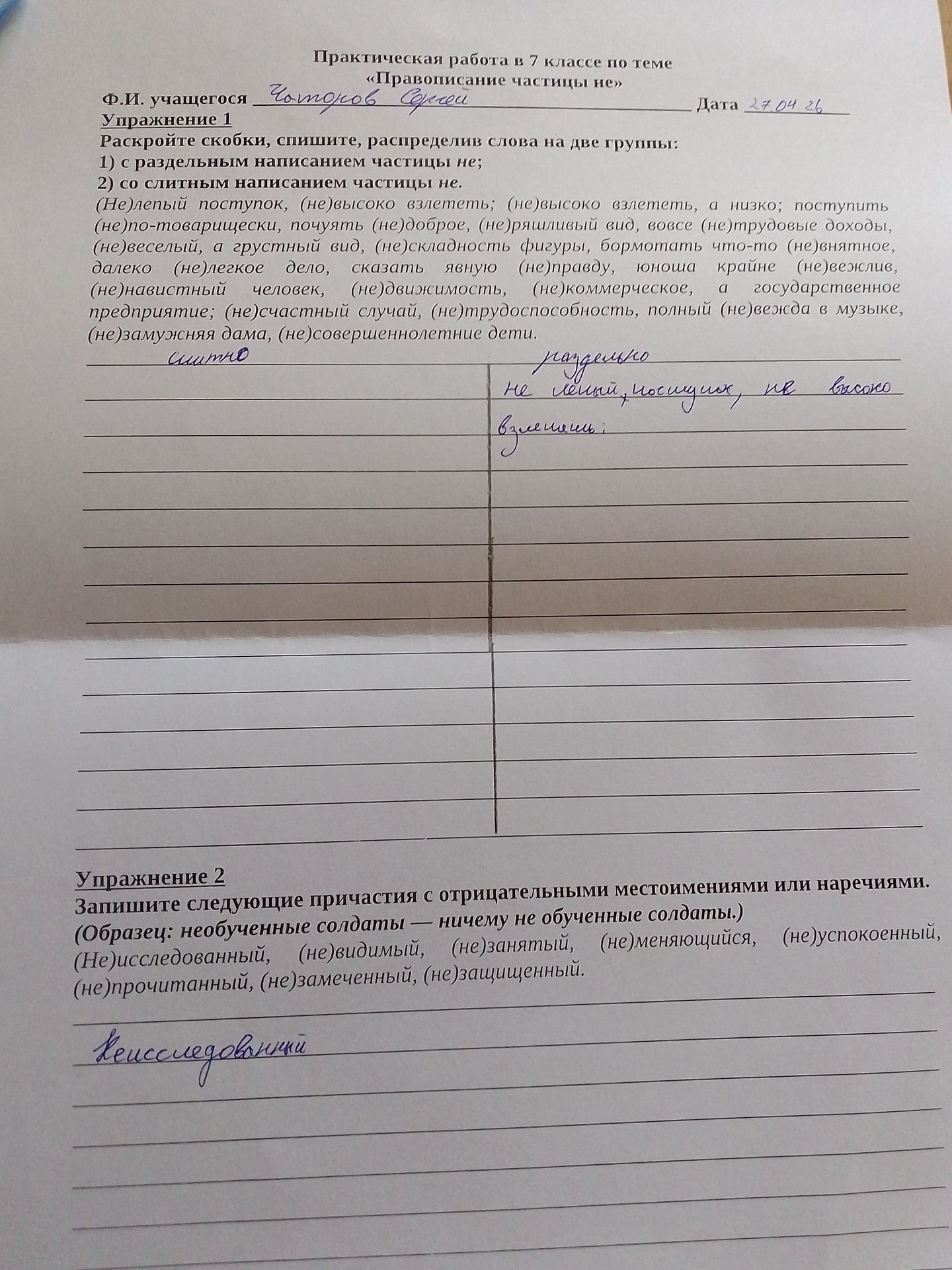 Фото задания