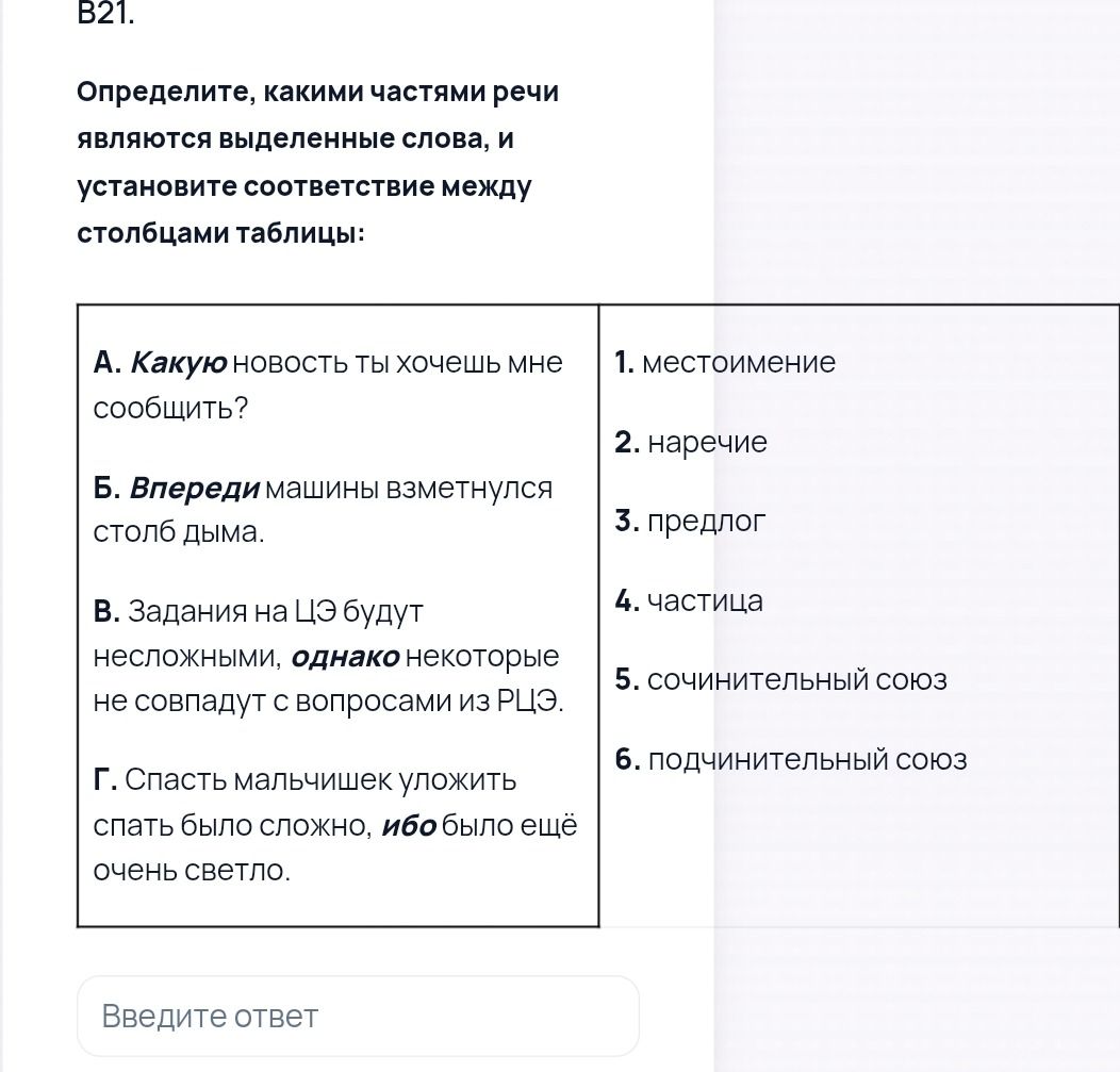 Фото задания