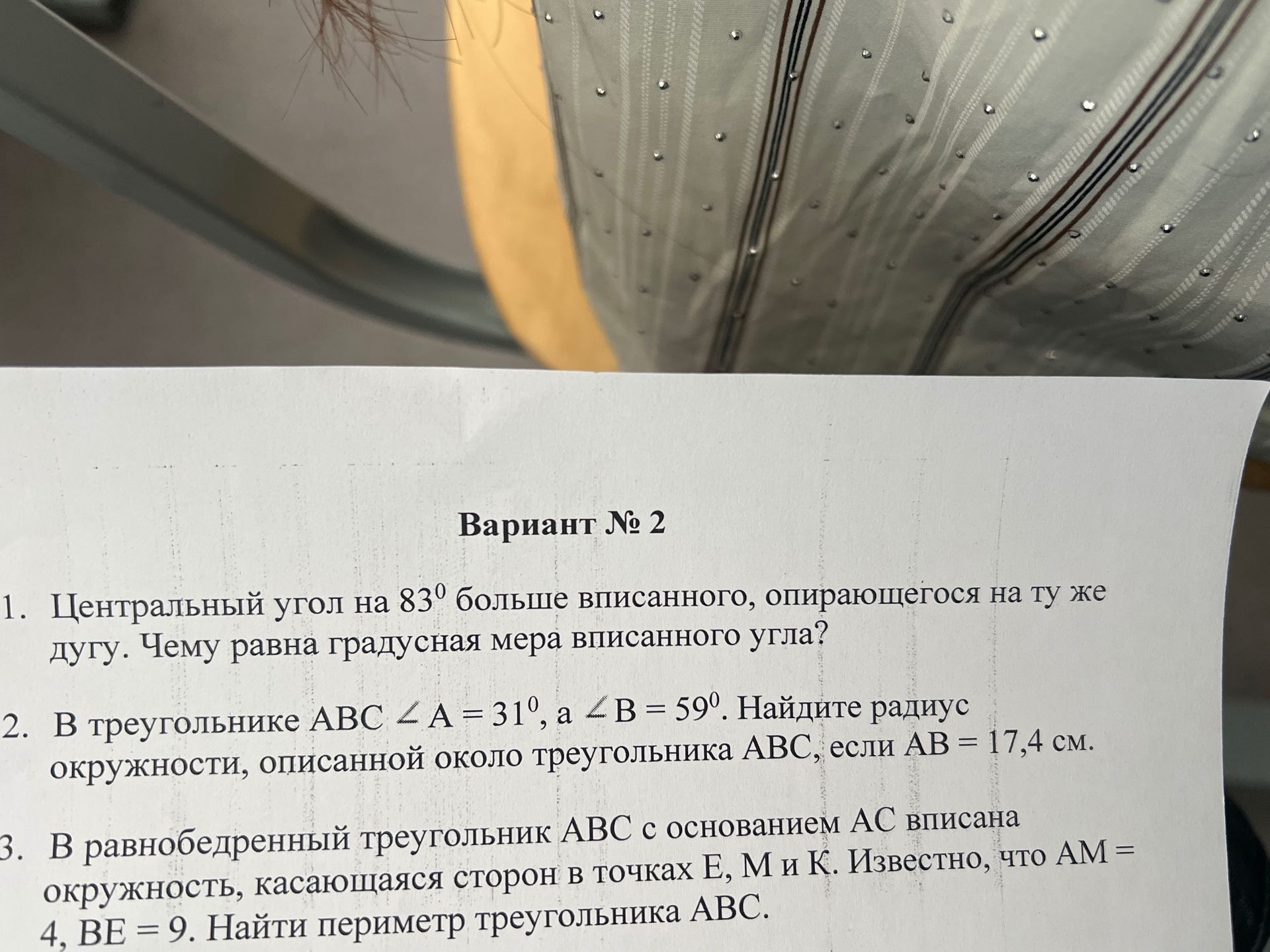 Фото задания