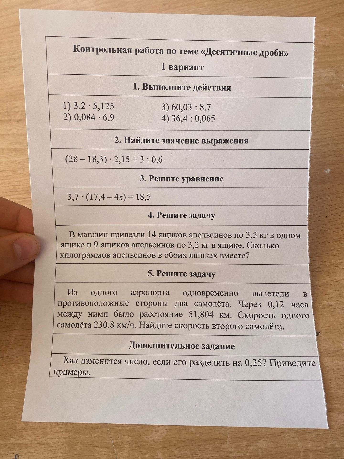Фото задания