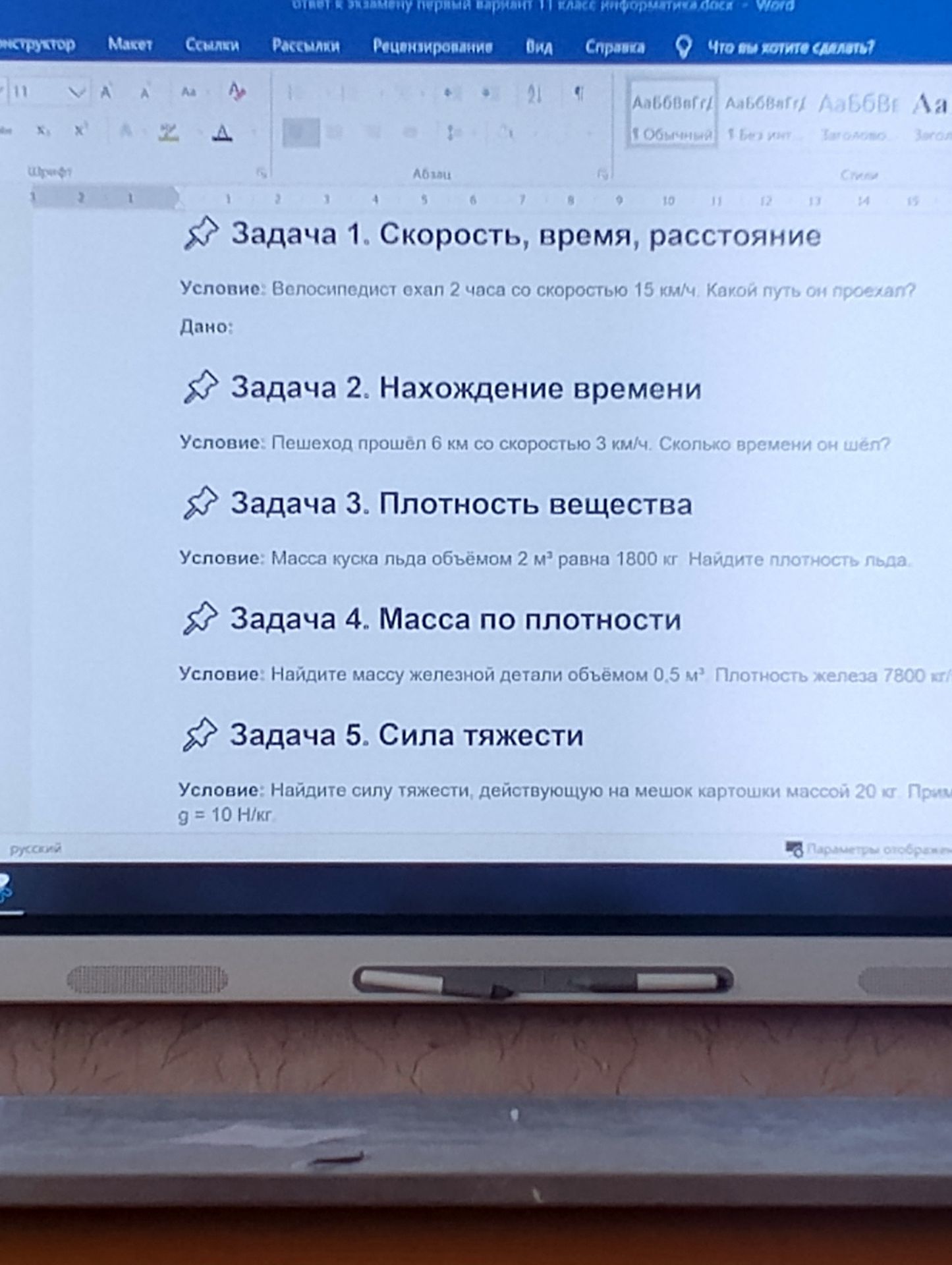 Фото задания