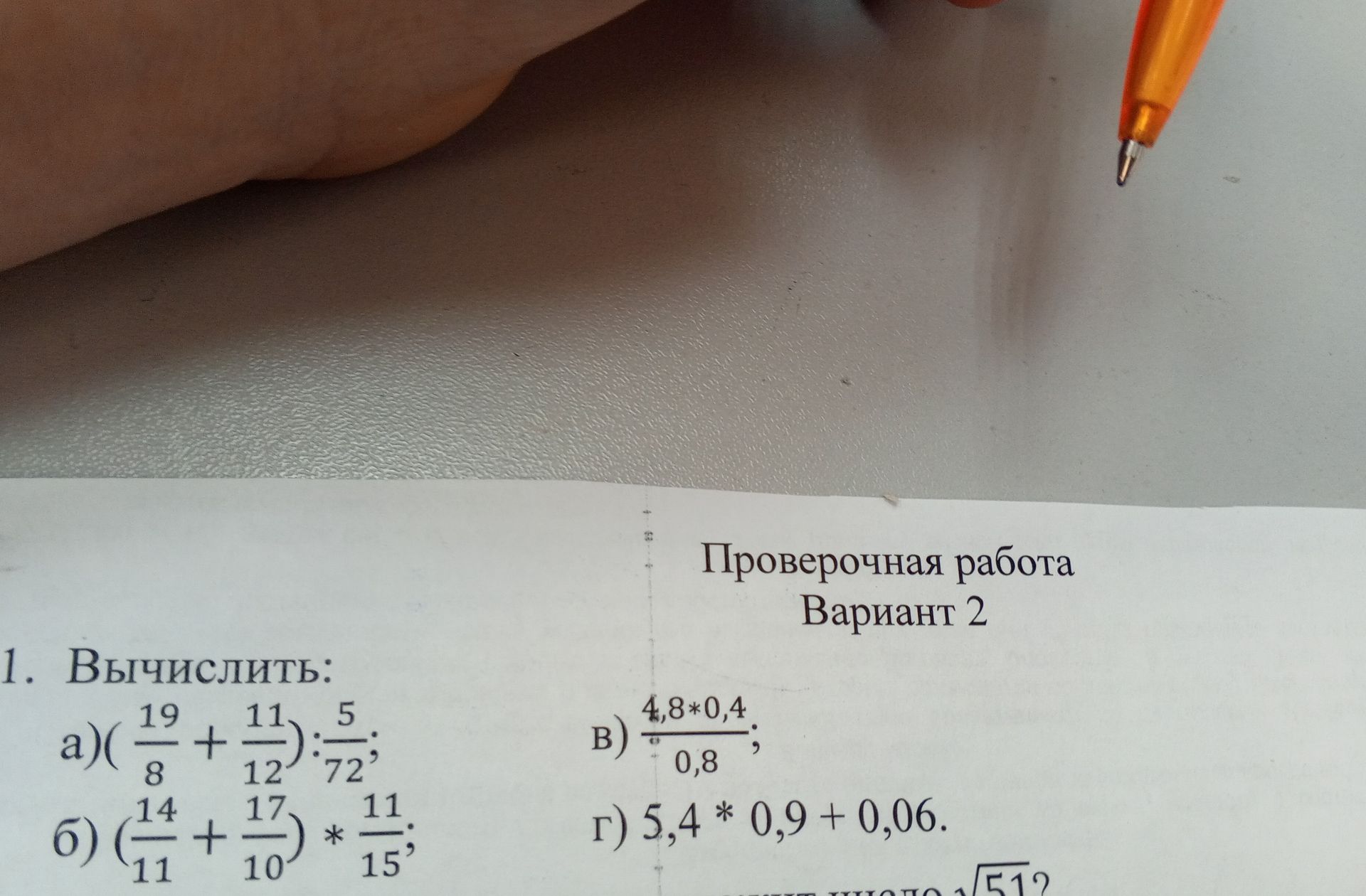 Фото задания