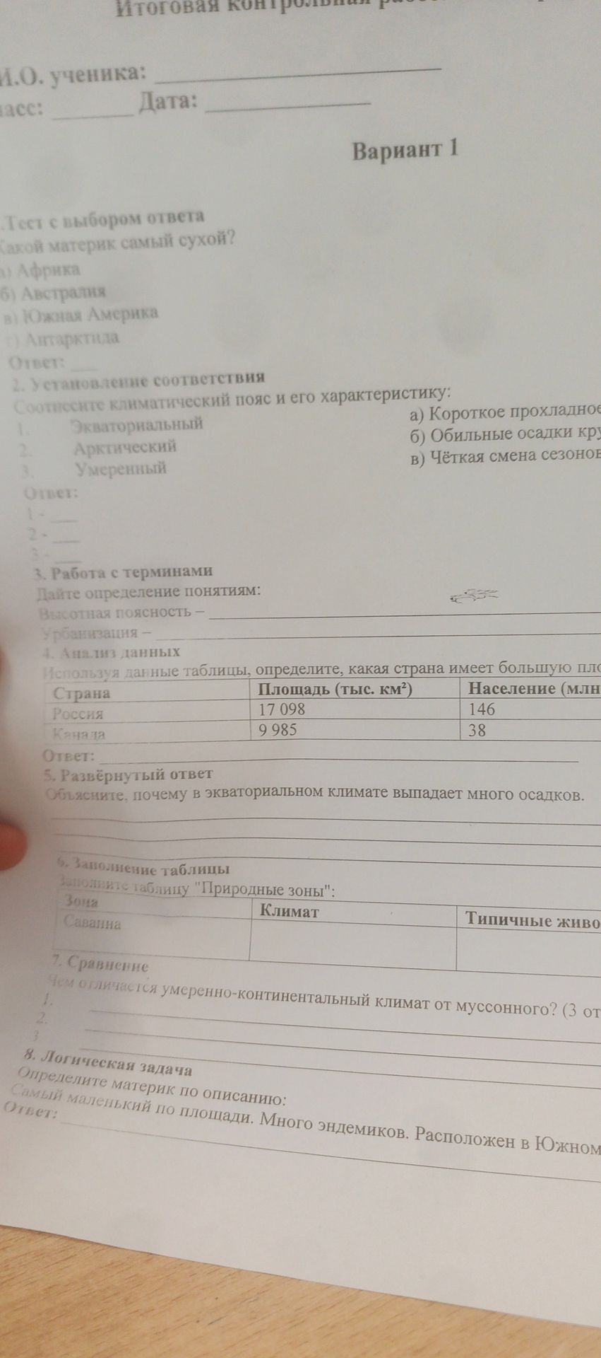 Фото задания