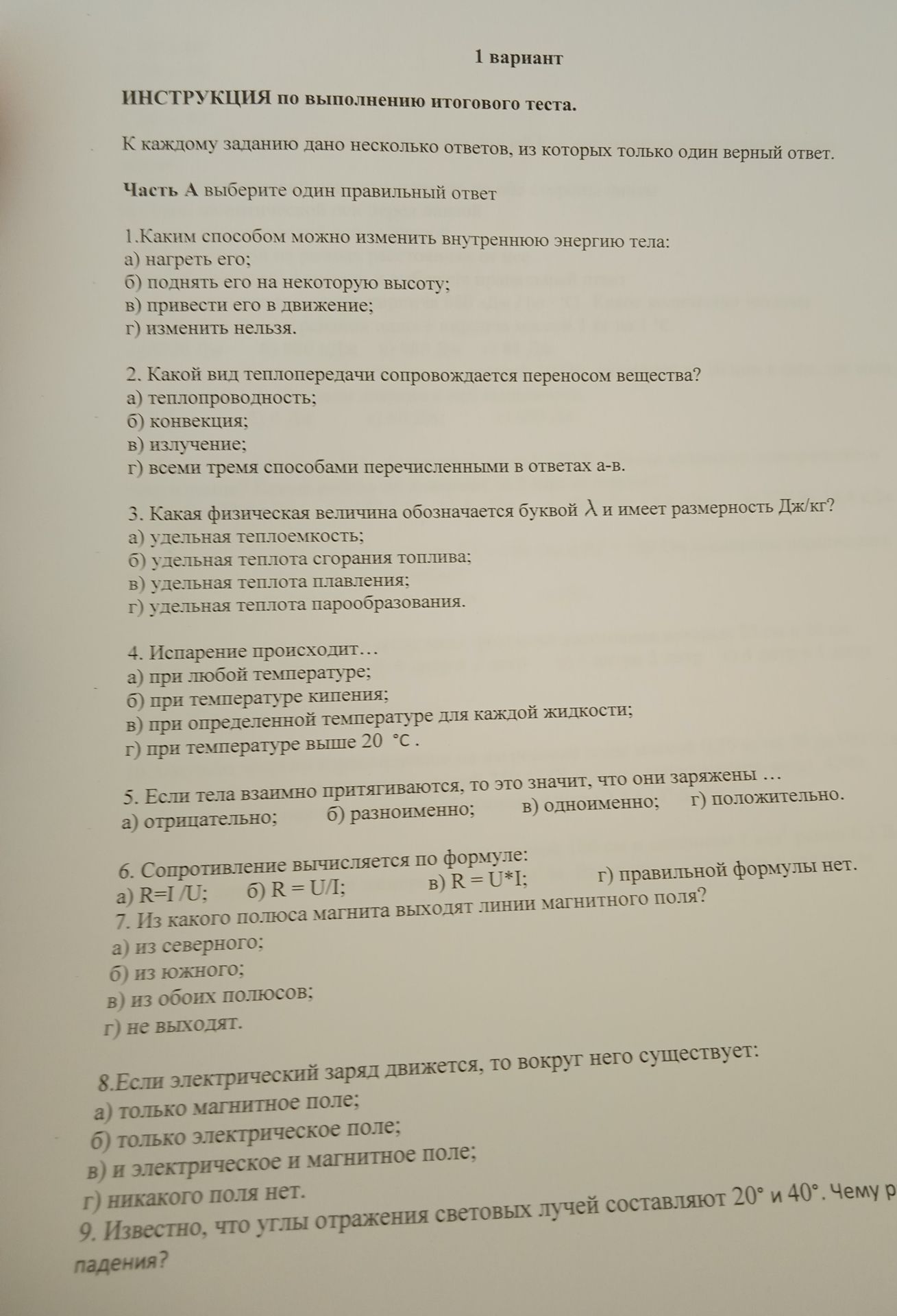 Фото задания