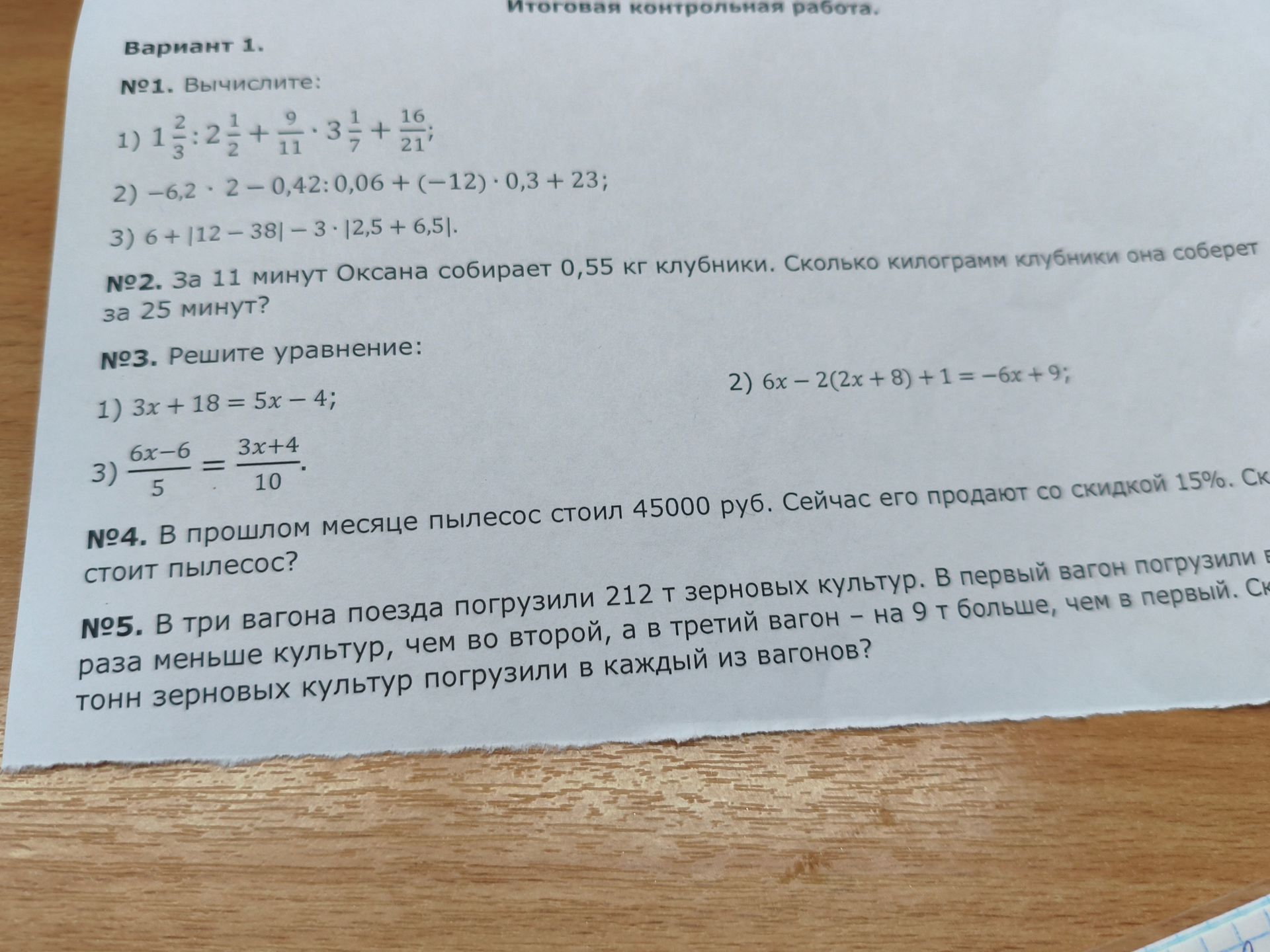 Фото задания