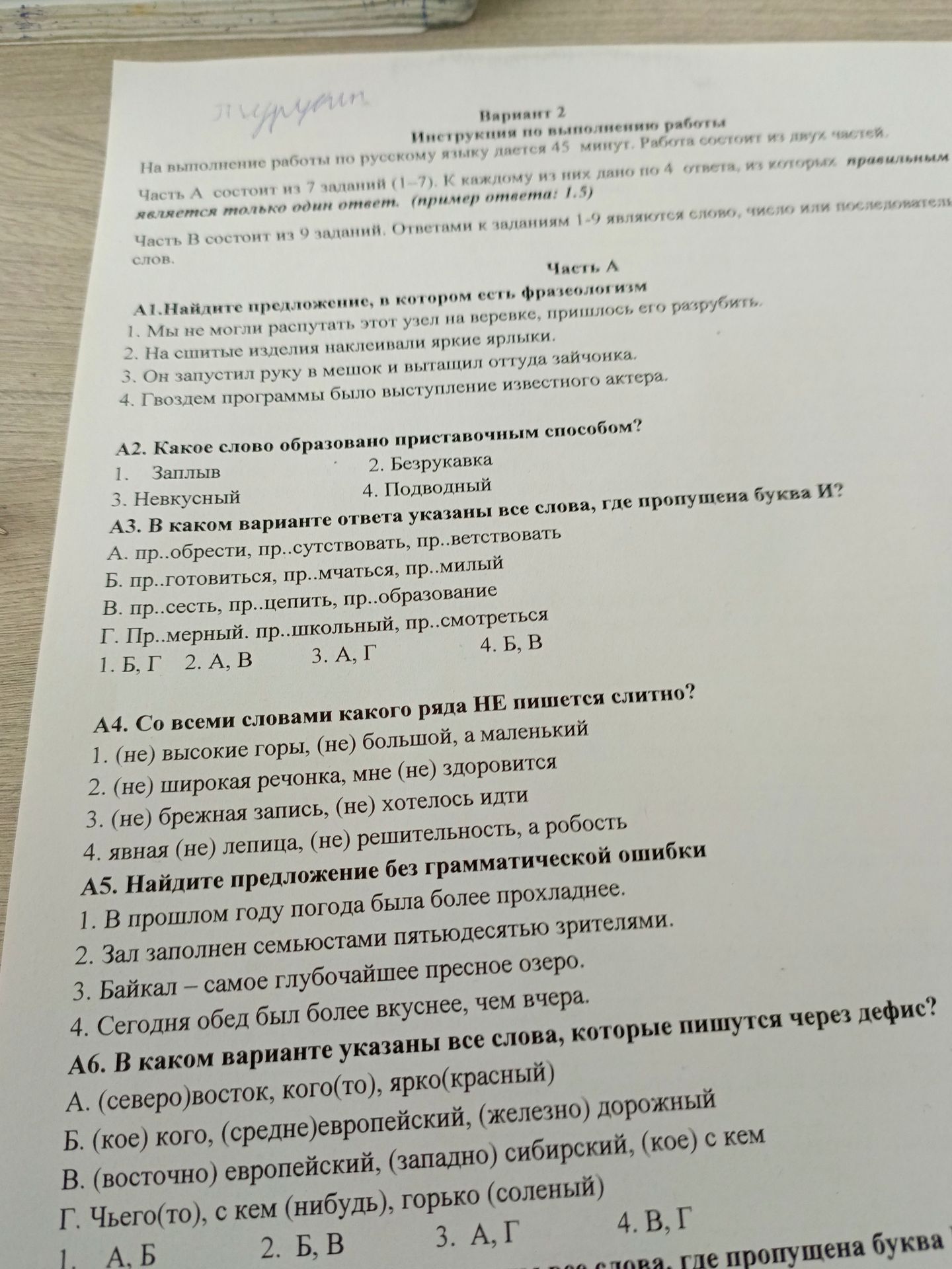 Фото задания