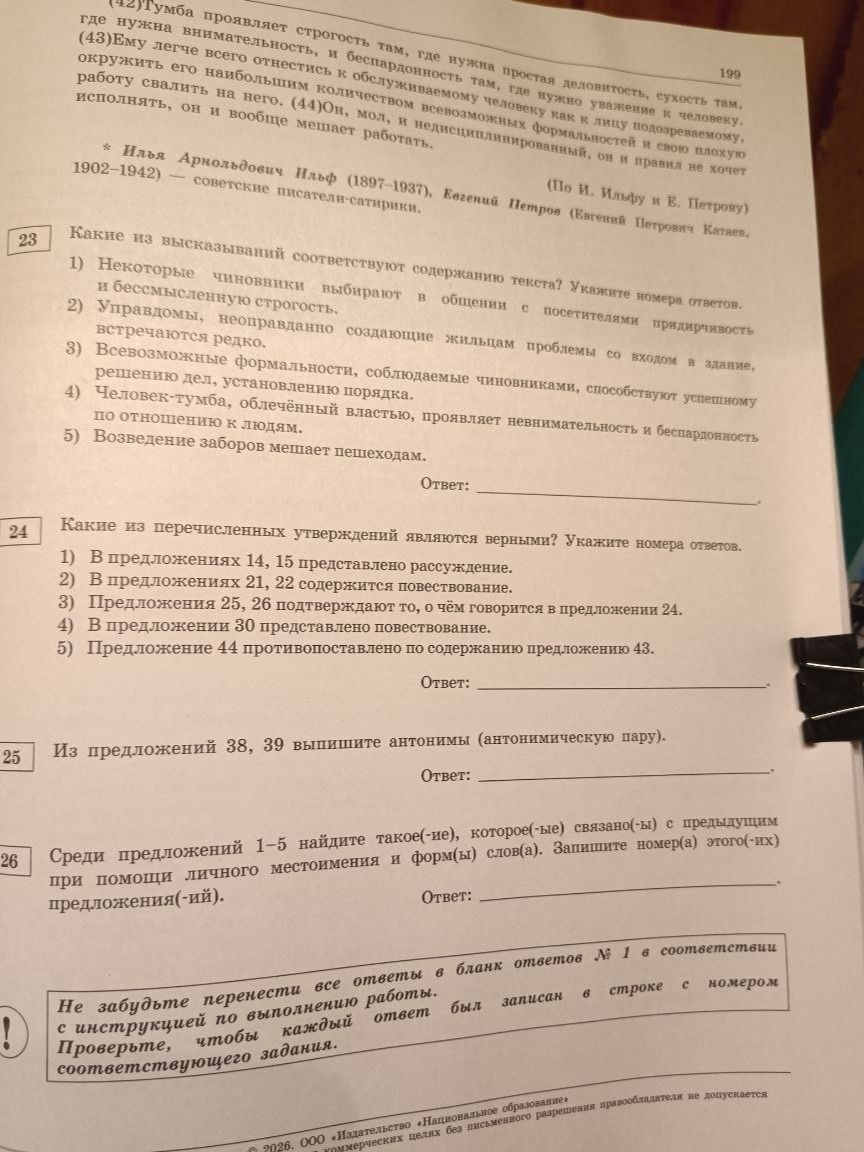 Фото задания