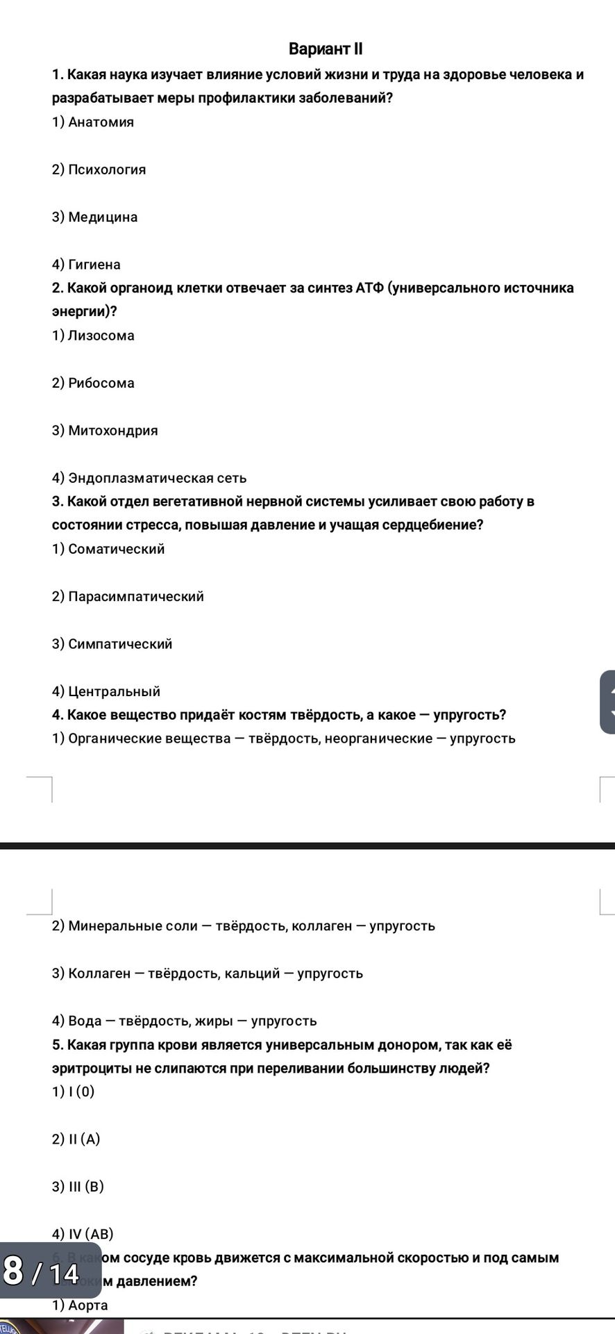 Фото задания