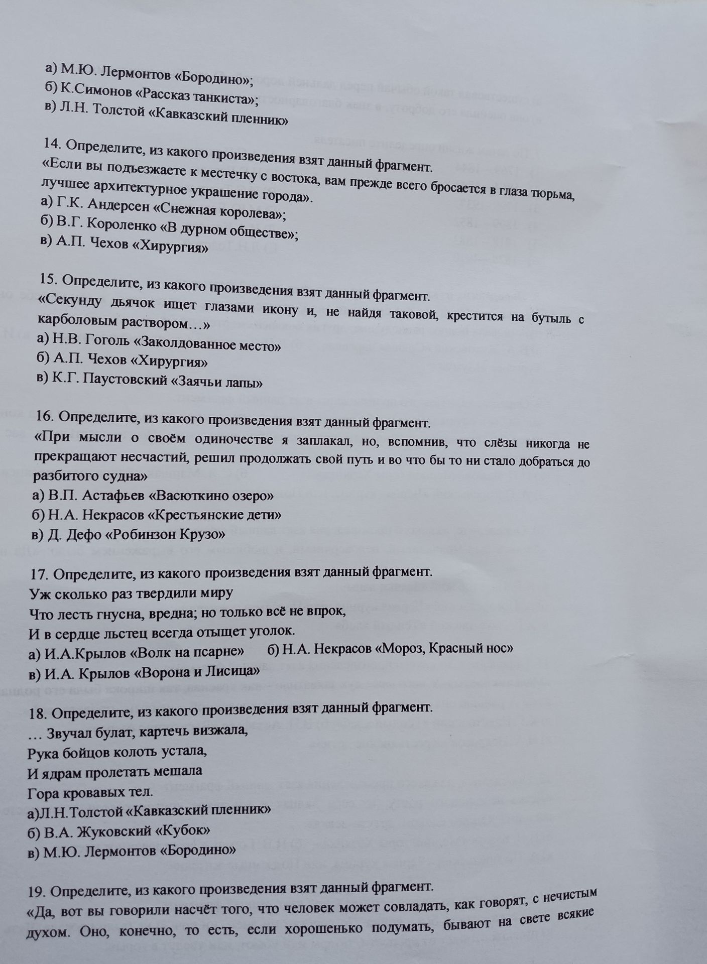 Фото задания