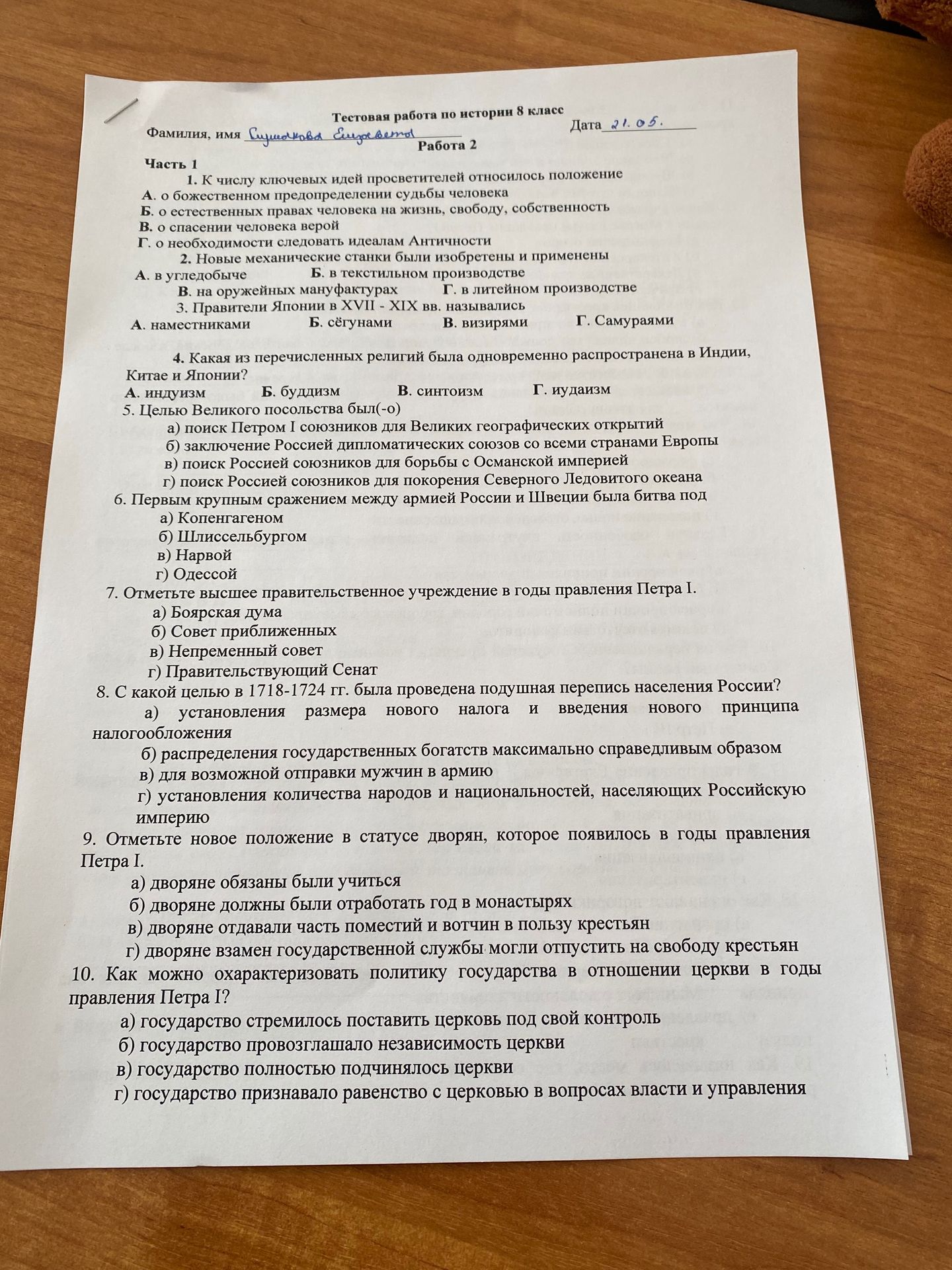 Фото задания