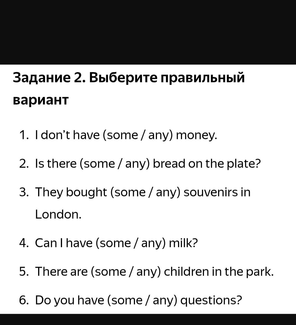 Фото задания