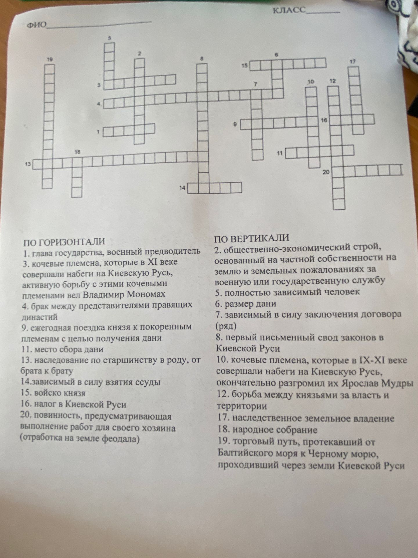 Фото задания