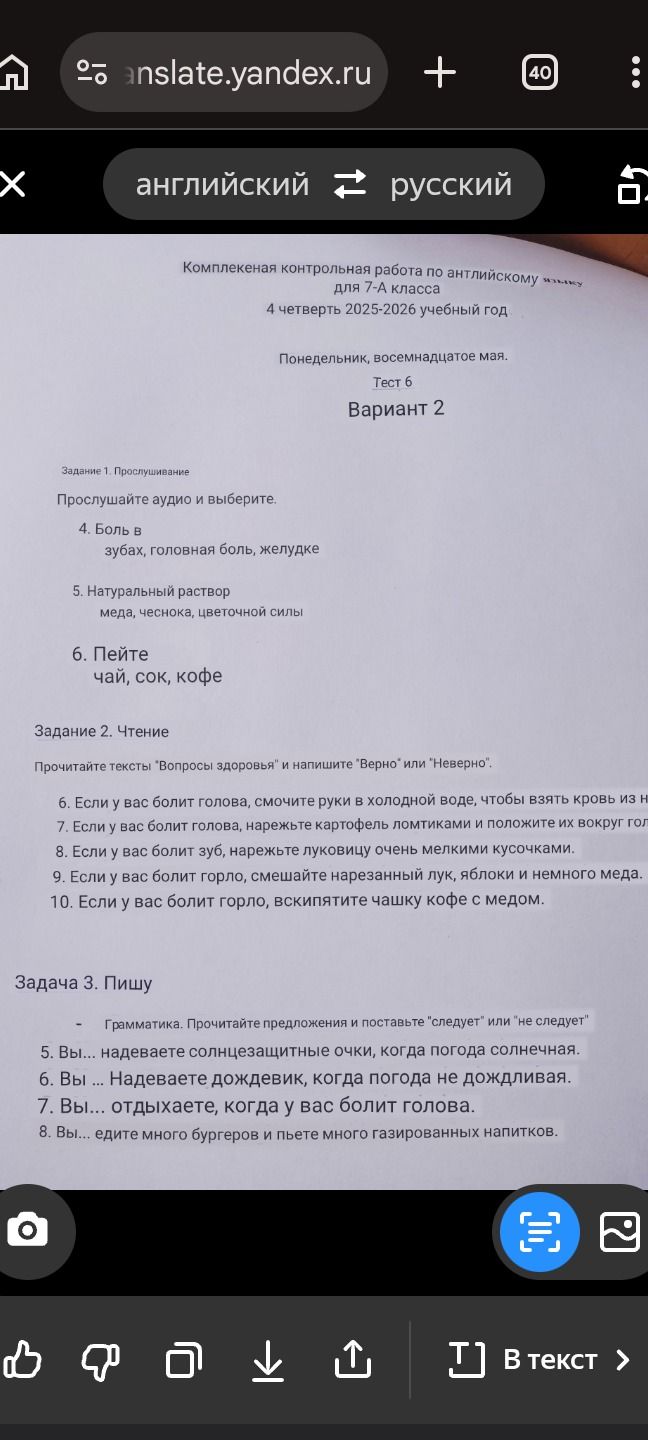 Фото задания