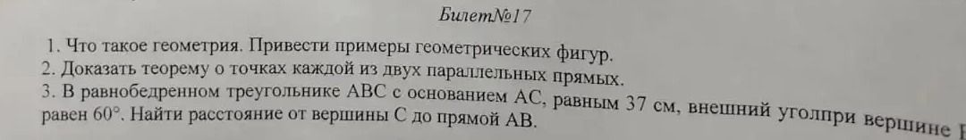 Фото задания