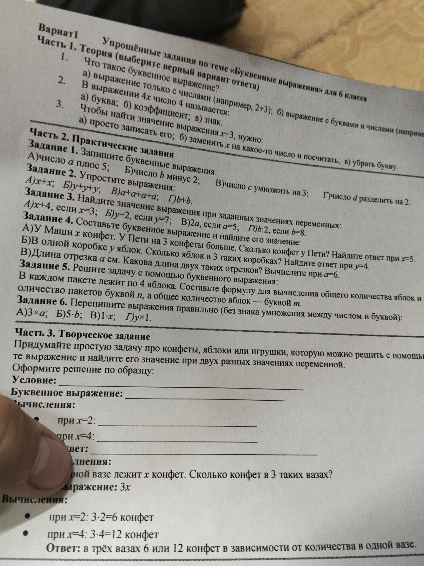 Фото задания