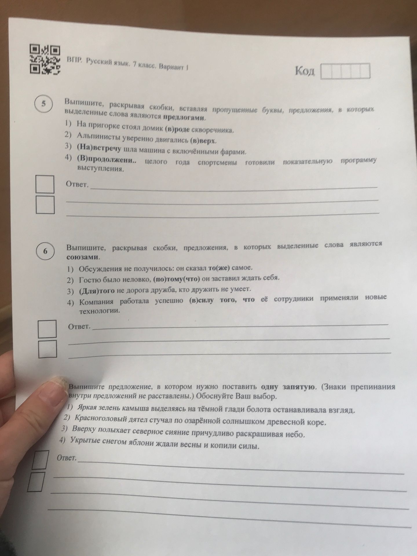 Фото задания