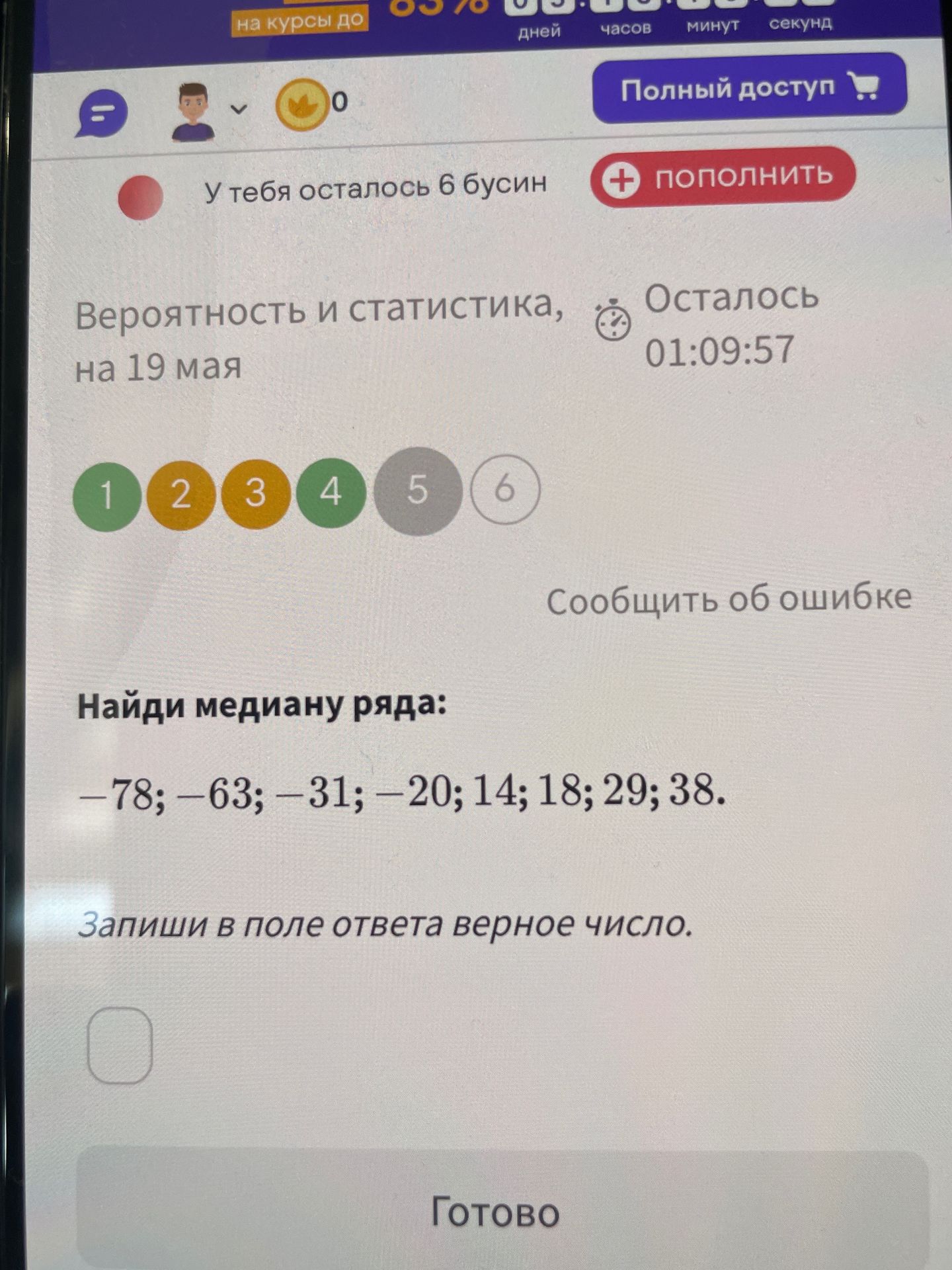 Фото задания
