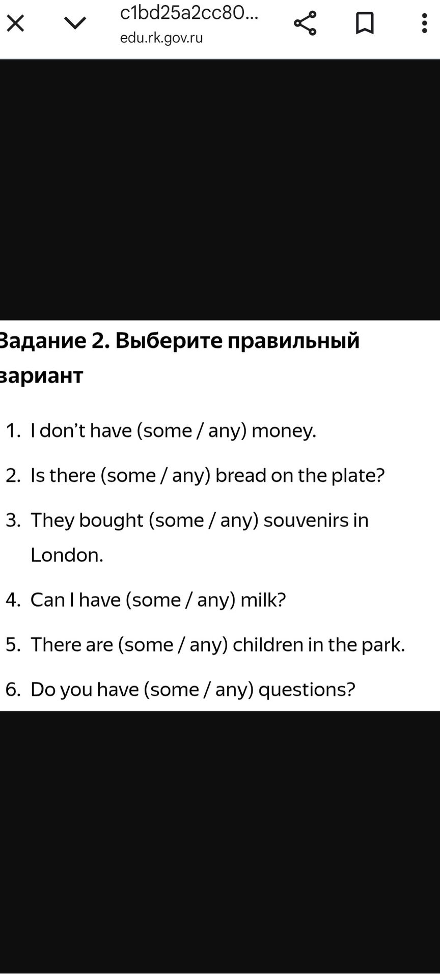 Фото задания