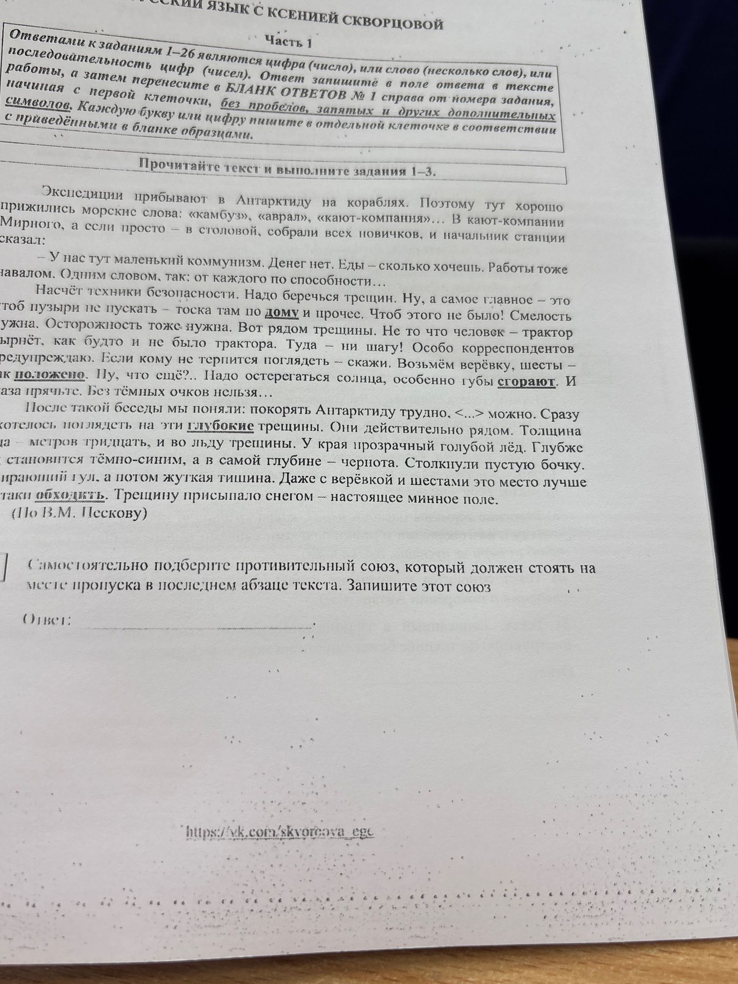 Фото задания
