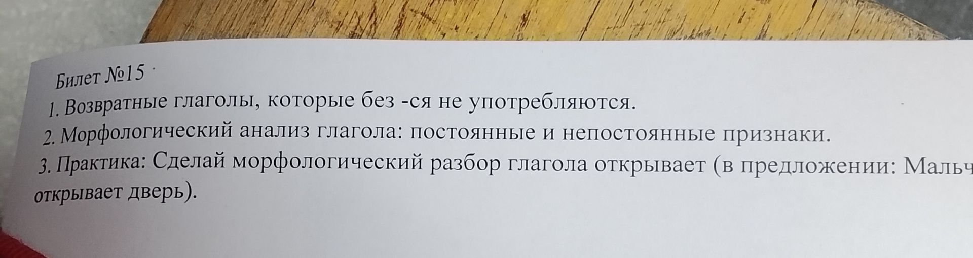 Фото задания