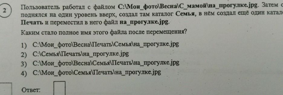 Фото задания