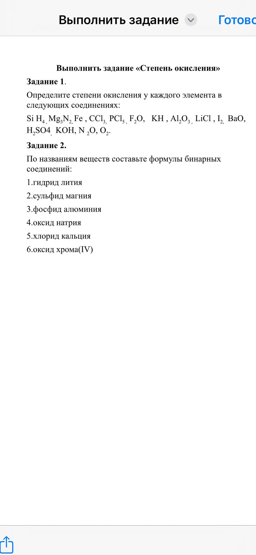 Фото задания