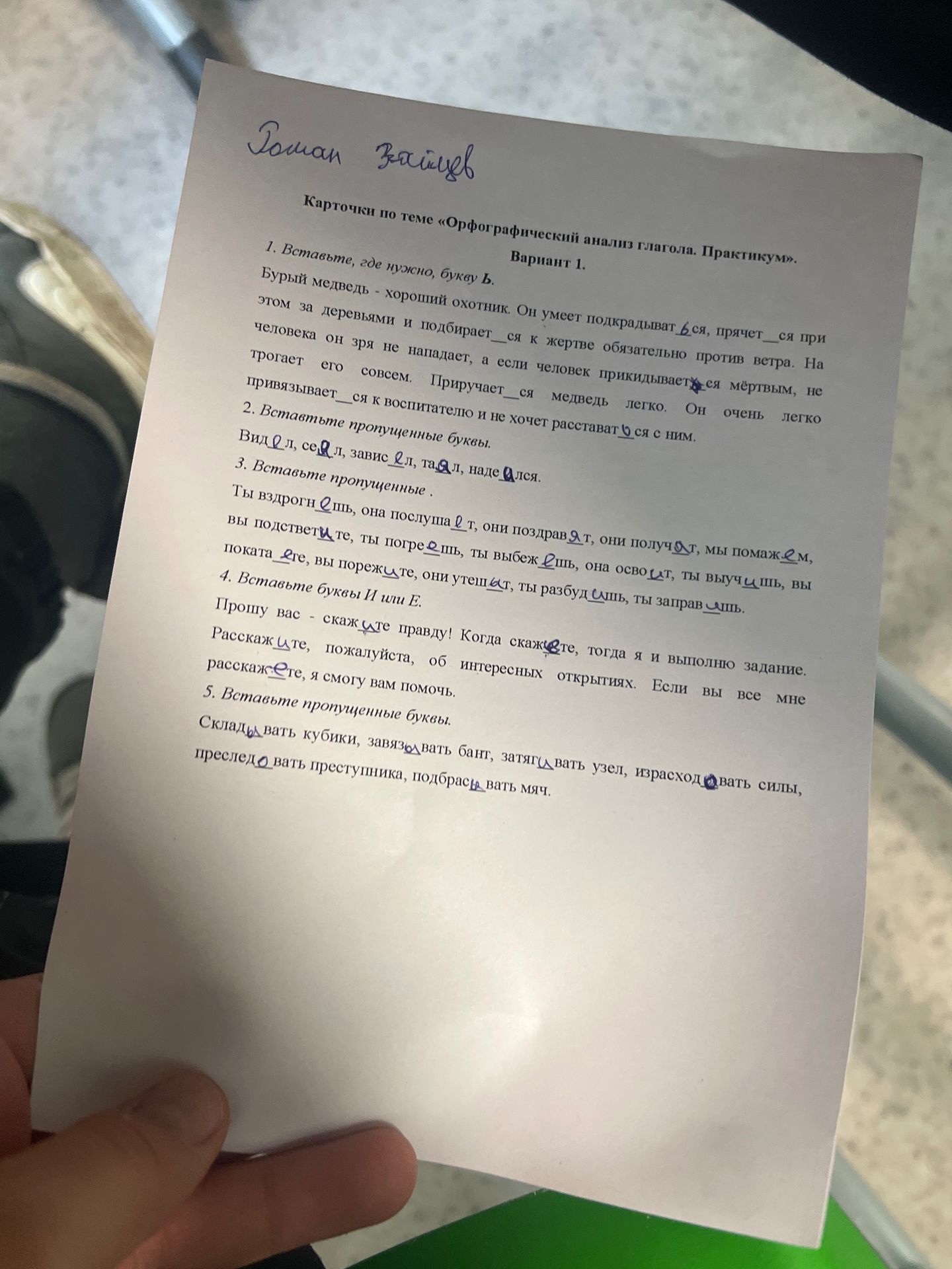 Фото задания