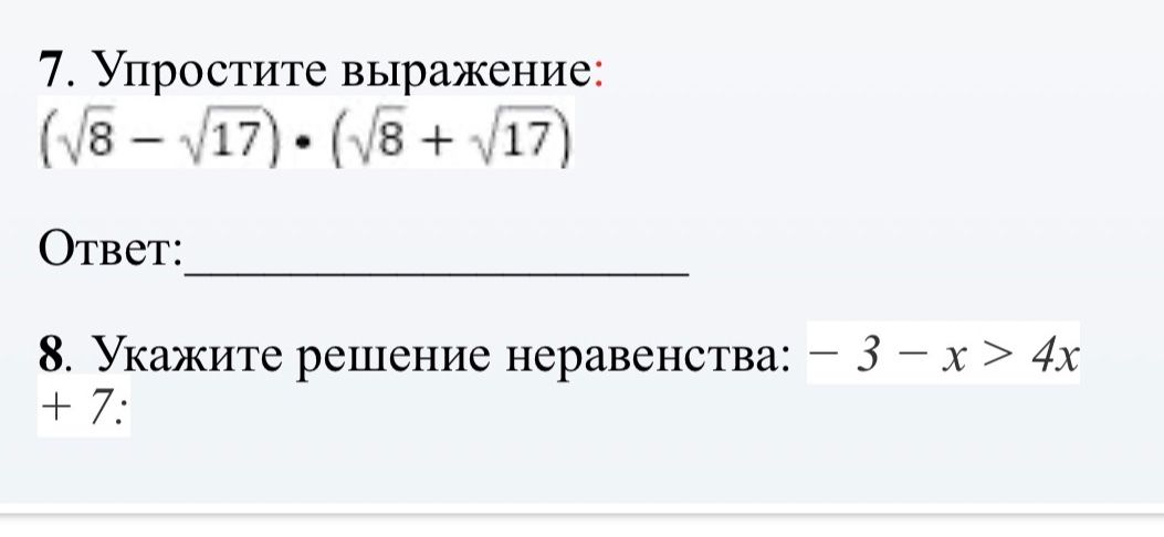 Фото задания