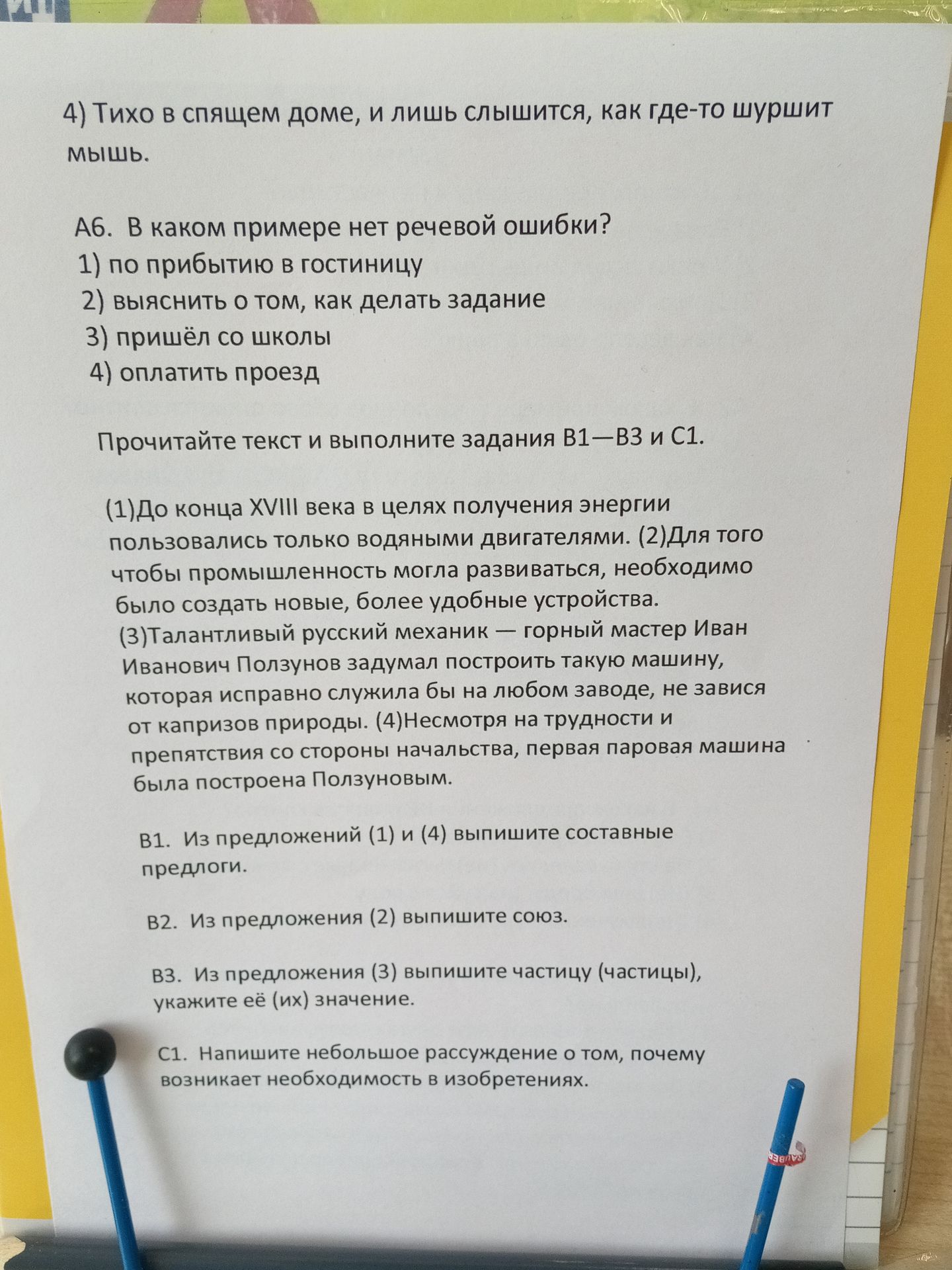 Фото задания