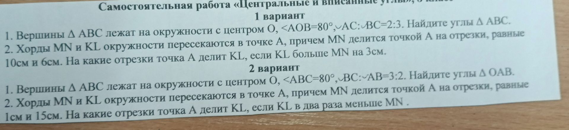 Фото задания