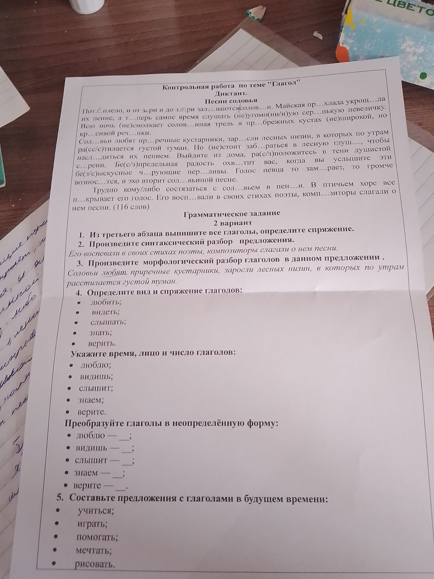 Фото задания