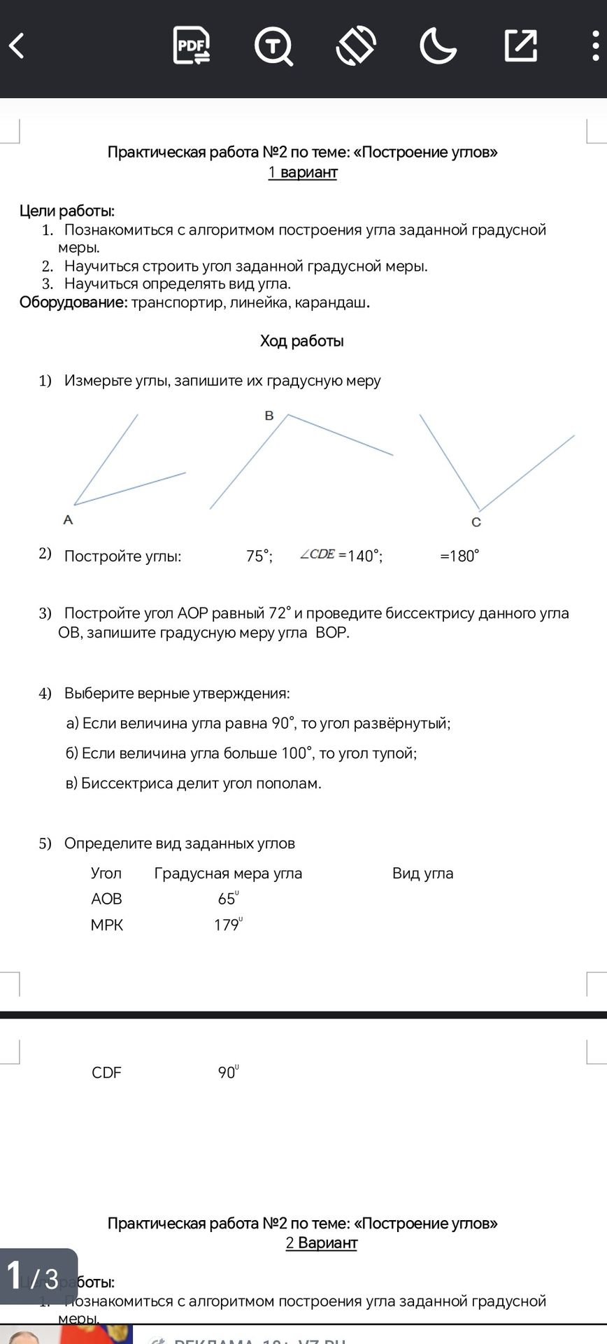 Фото задания